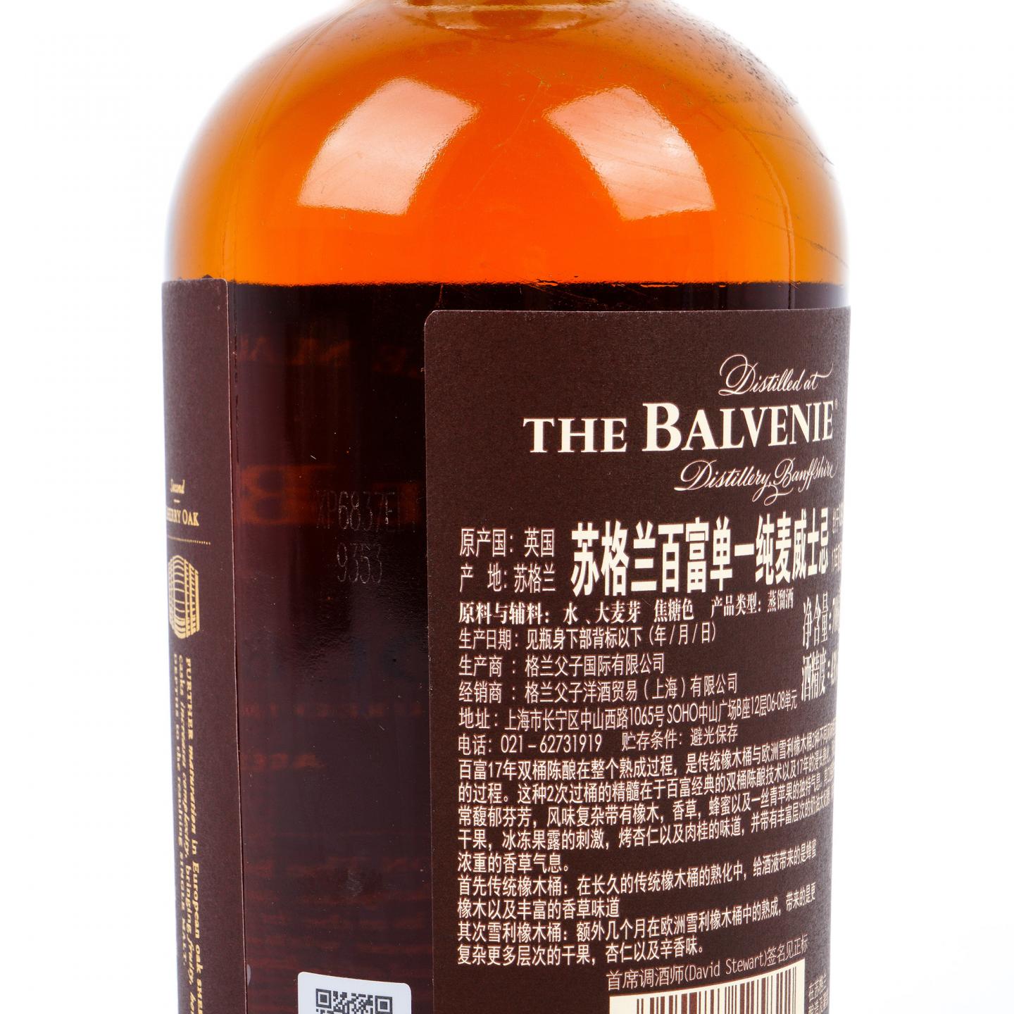 Balvenie 百富 17年 DoubleWood
