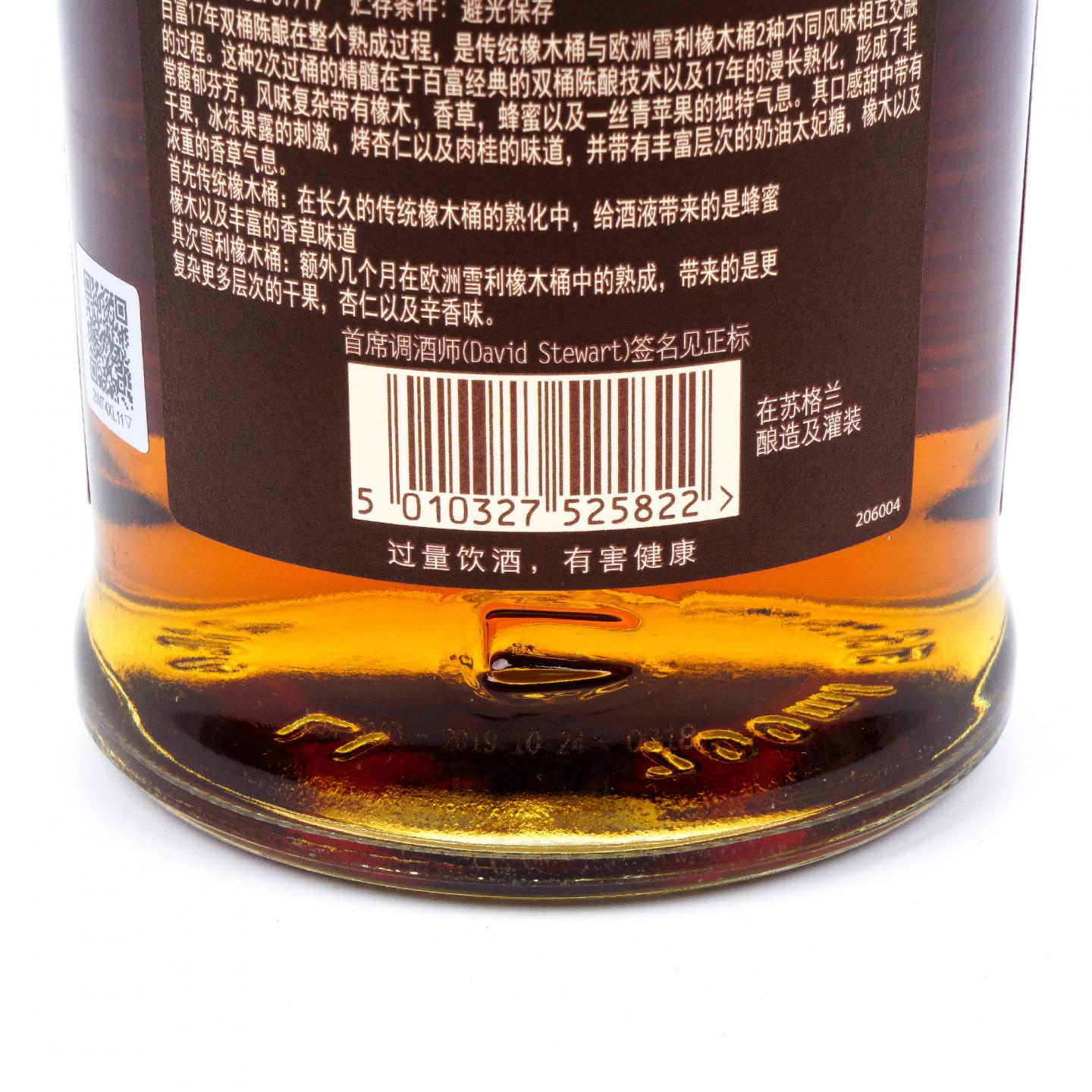 Balvenie 百富 17年 DoubleWood
