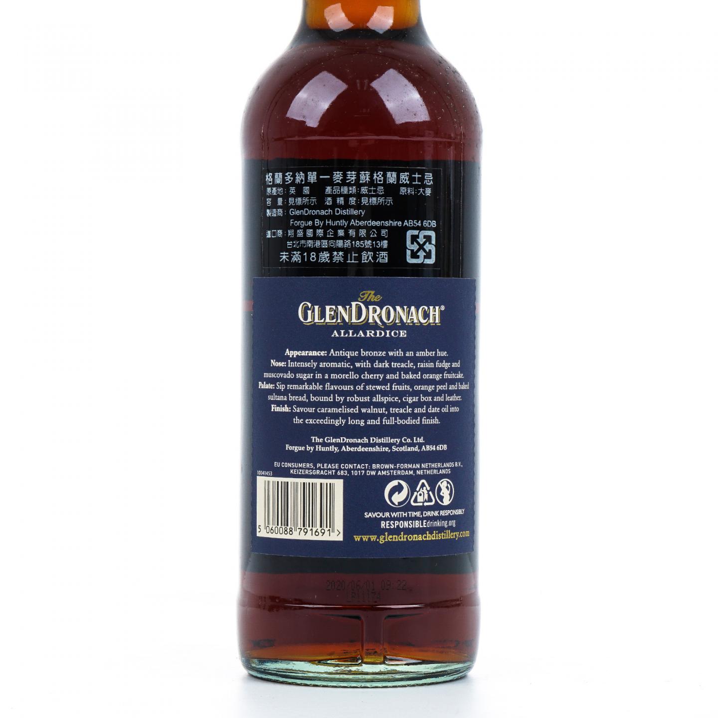 Glendronach 格兰多纳 18年 2020 Allardice 雪莉桶