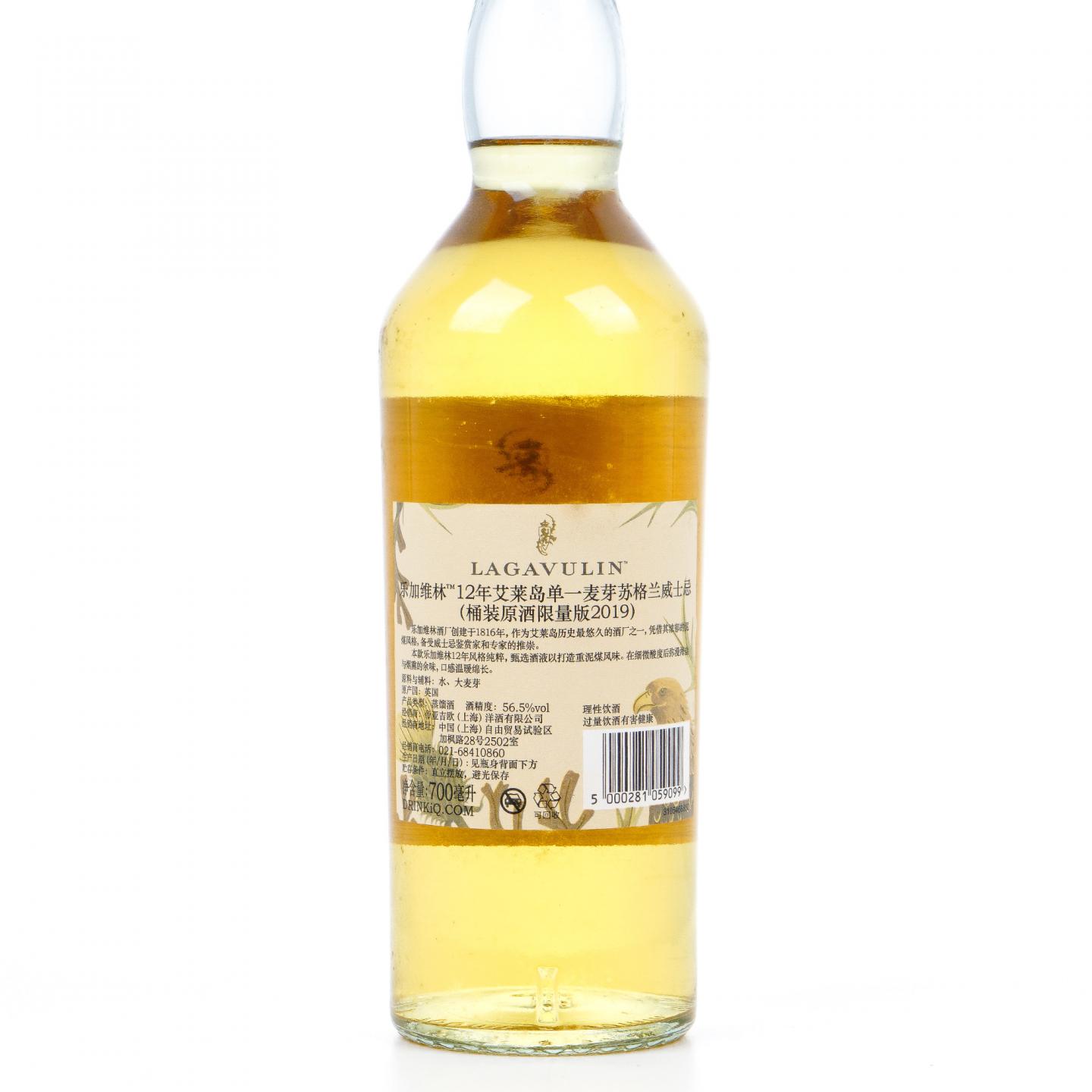Lagavulin 乐加维林 12年 2019 SR 行货