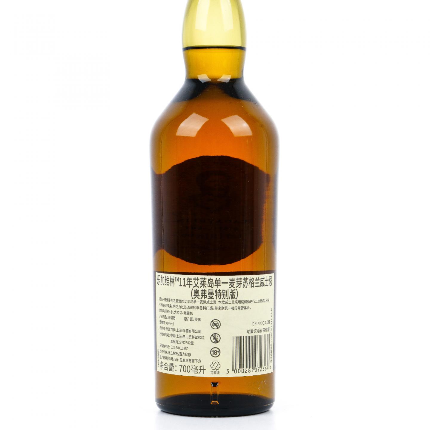 Lagavulin 乐加维林 11年 Offerman Edition 行货