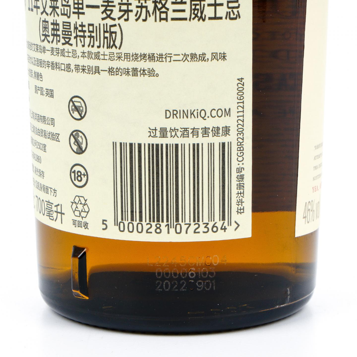 Lagavulin 乐加维林 11年 Offerman Edition 行货