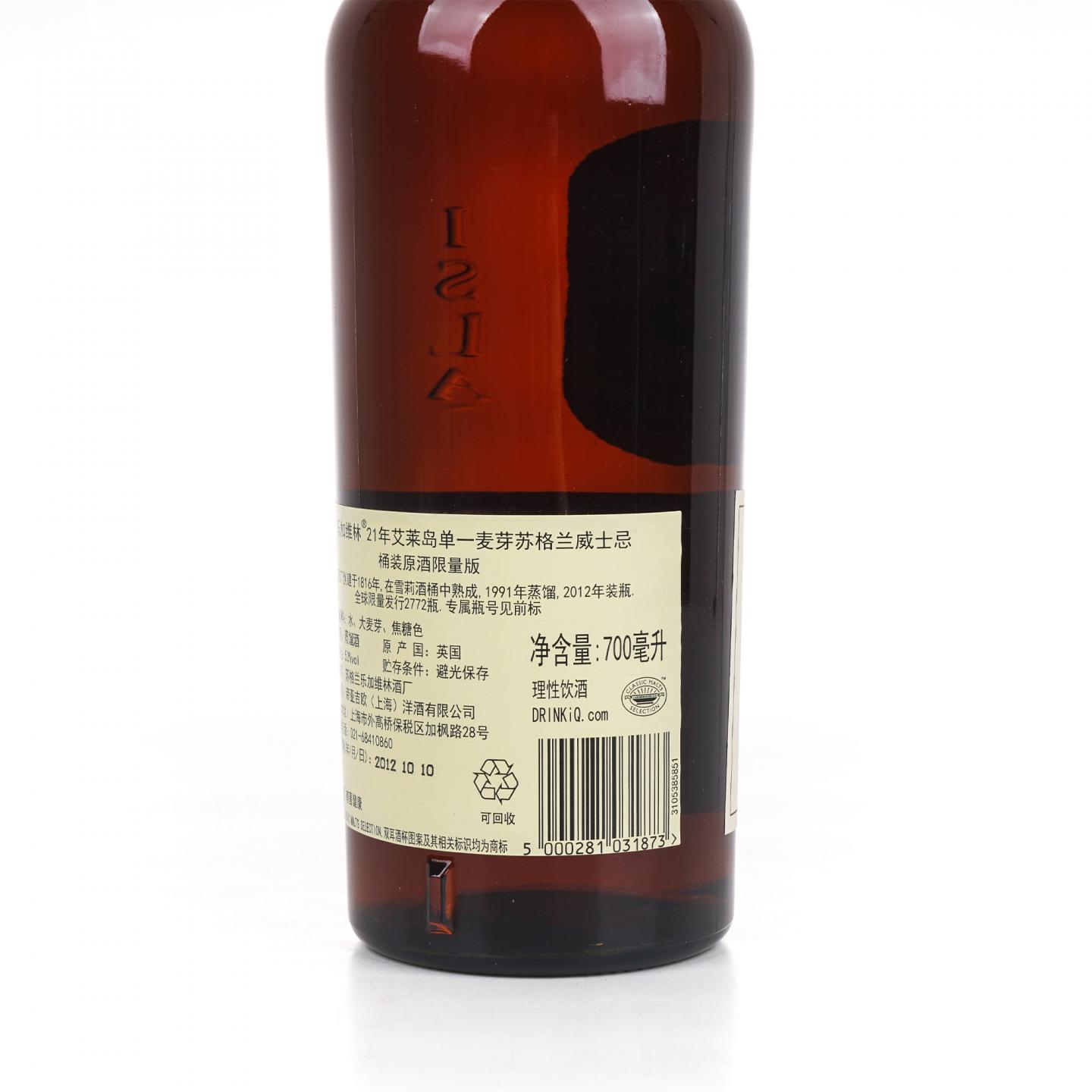 Lagavulin 乐加维林 21年 1991-2012 雪莉桶 桶强 行货