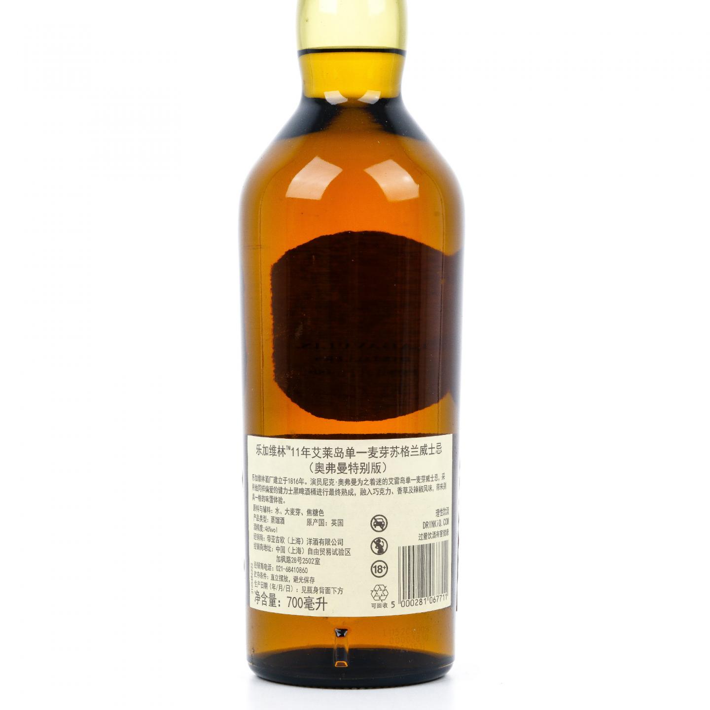 Lagavulin 乐加维林 11年 Offerman Edition 行货 700ml