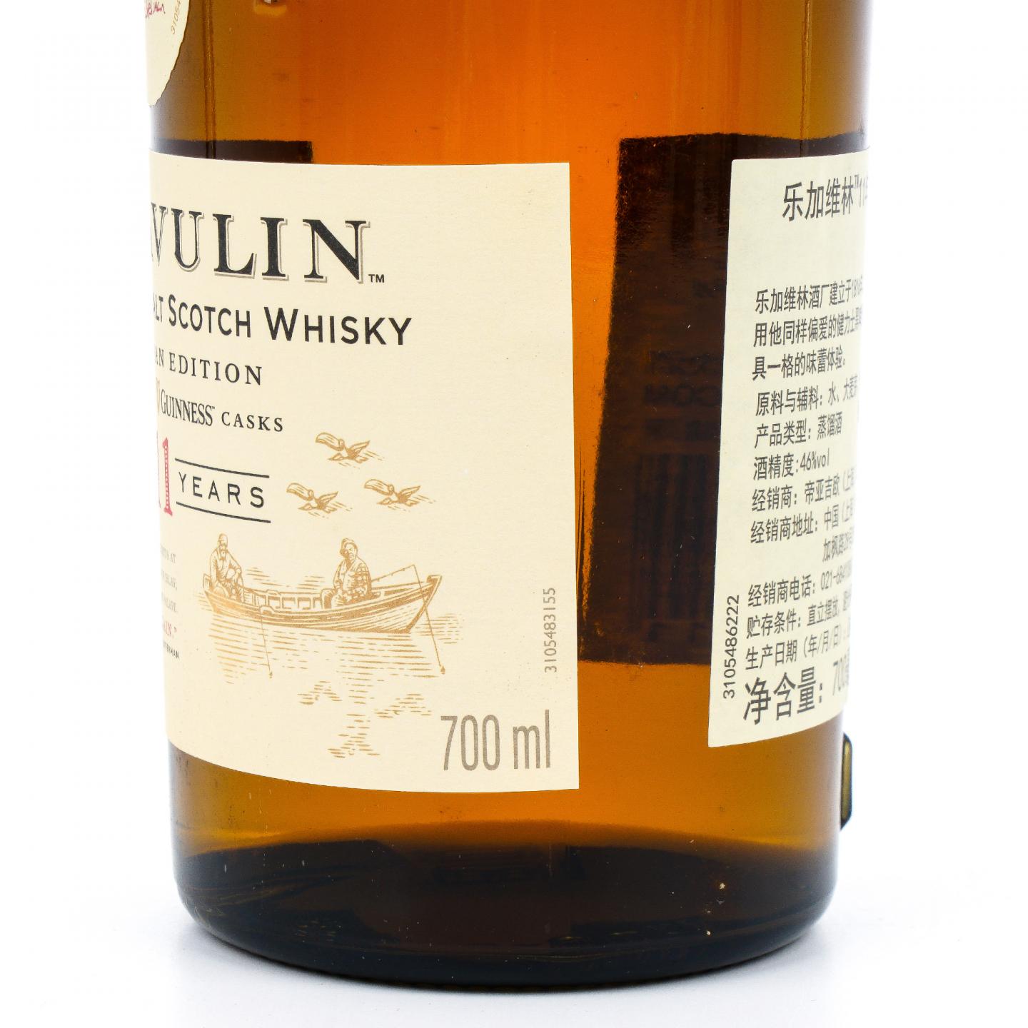 Lagavulin 乐加维林 11年 Offerman Edition 行货 700ml
