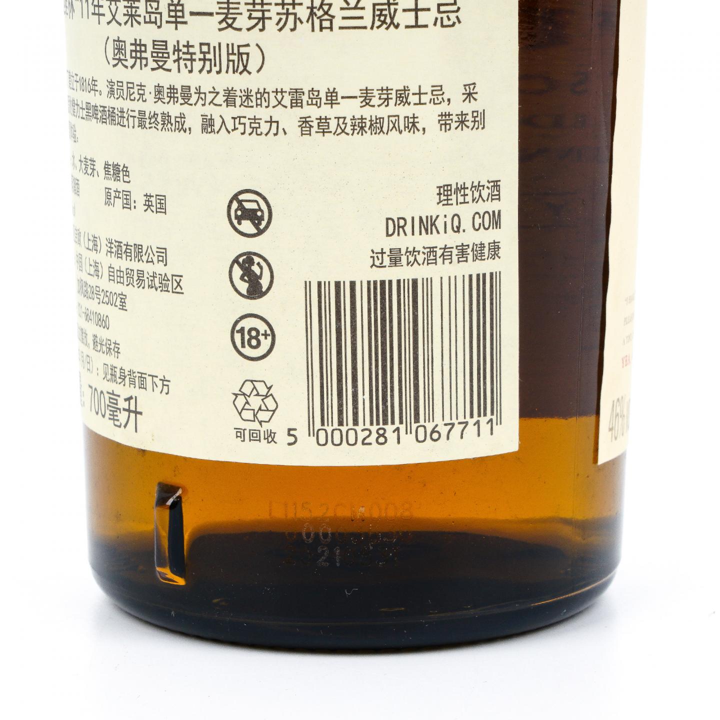 Lagavulin 乐加维林 11年 Offerman Edition 行货 700ml
