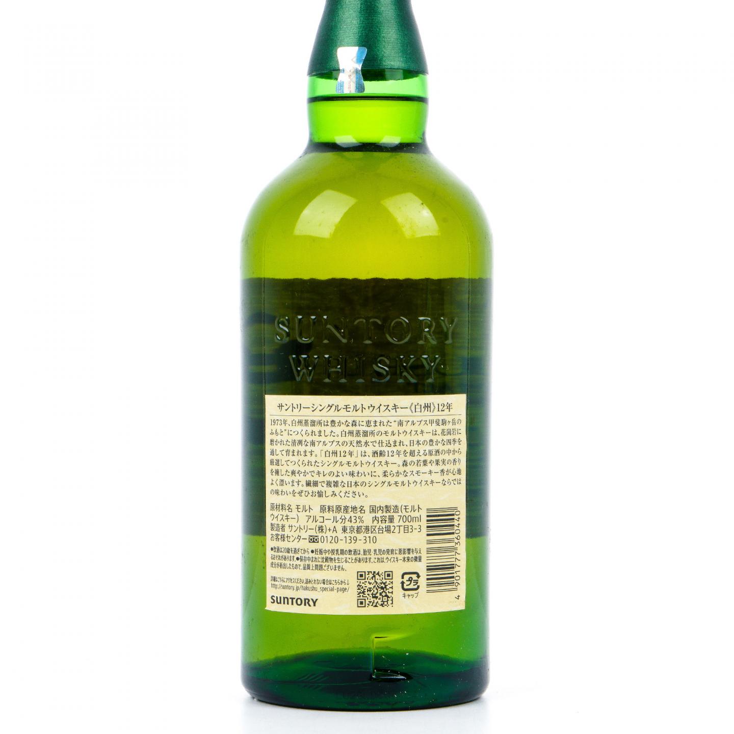白州 12年 Single Malt