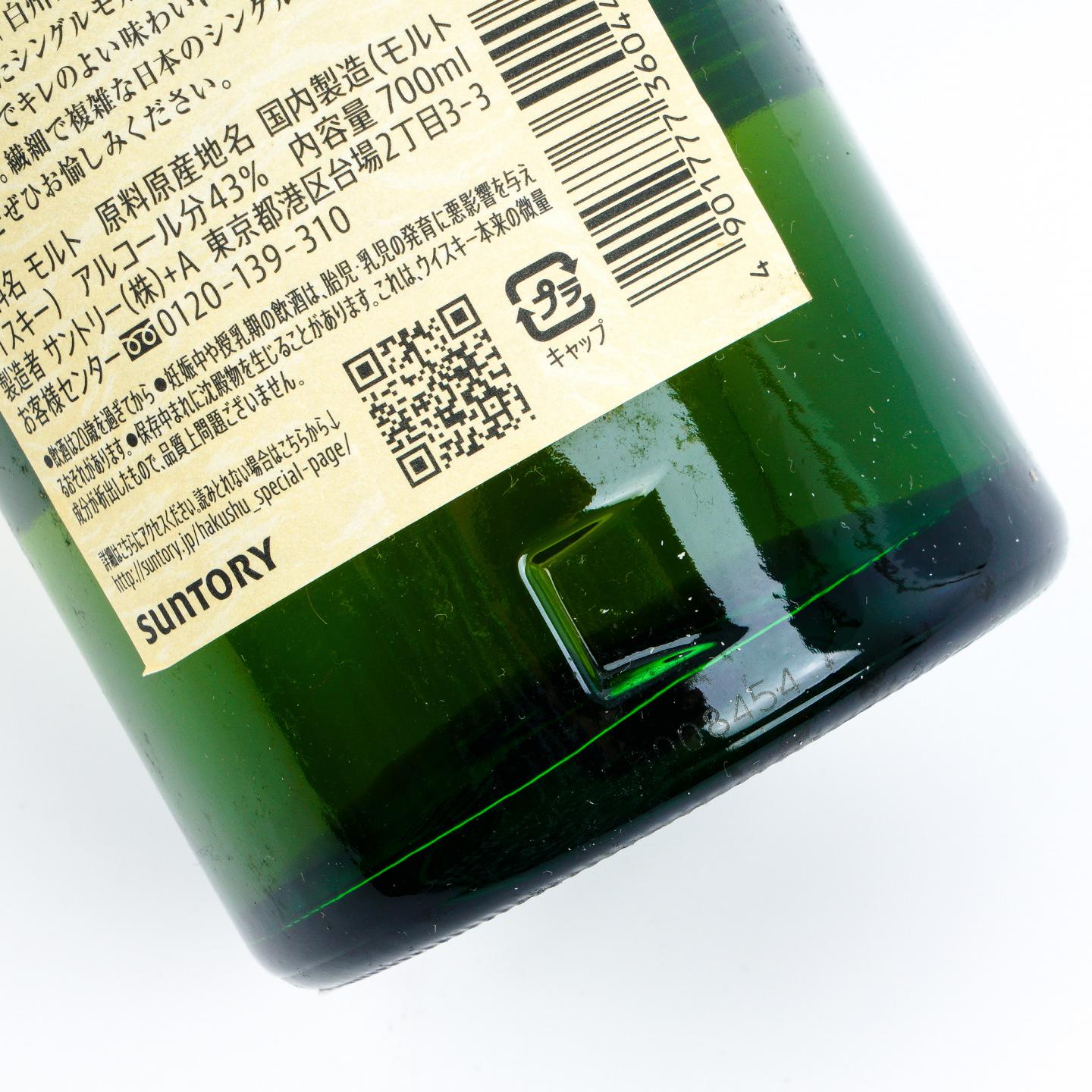 白州 12年 Single Malt