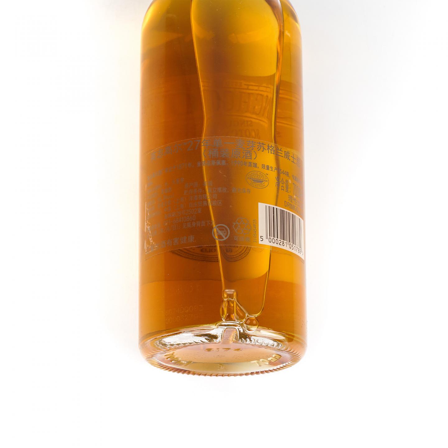 英尺高尔 27年 1990-2018 SR 桶强 行货