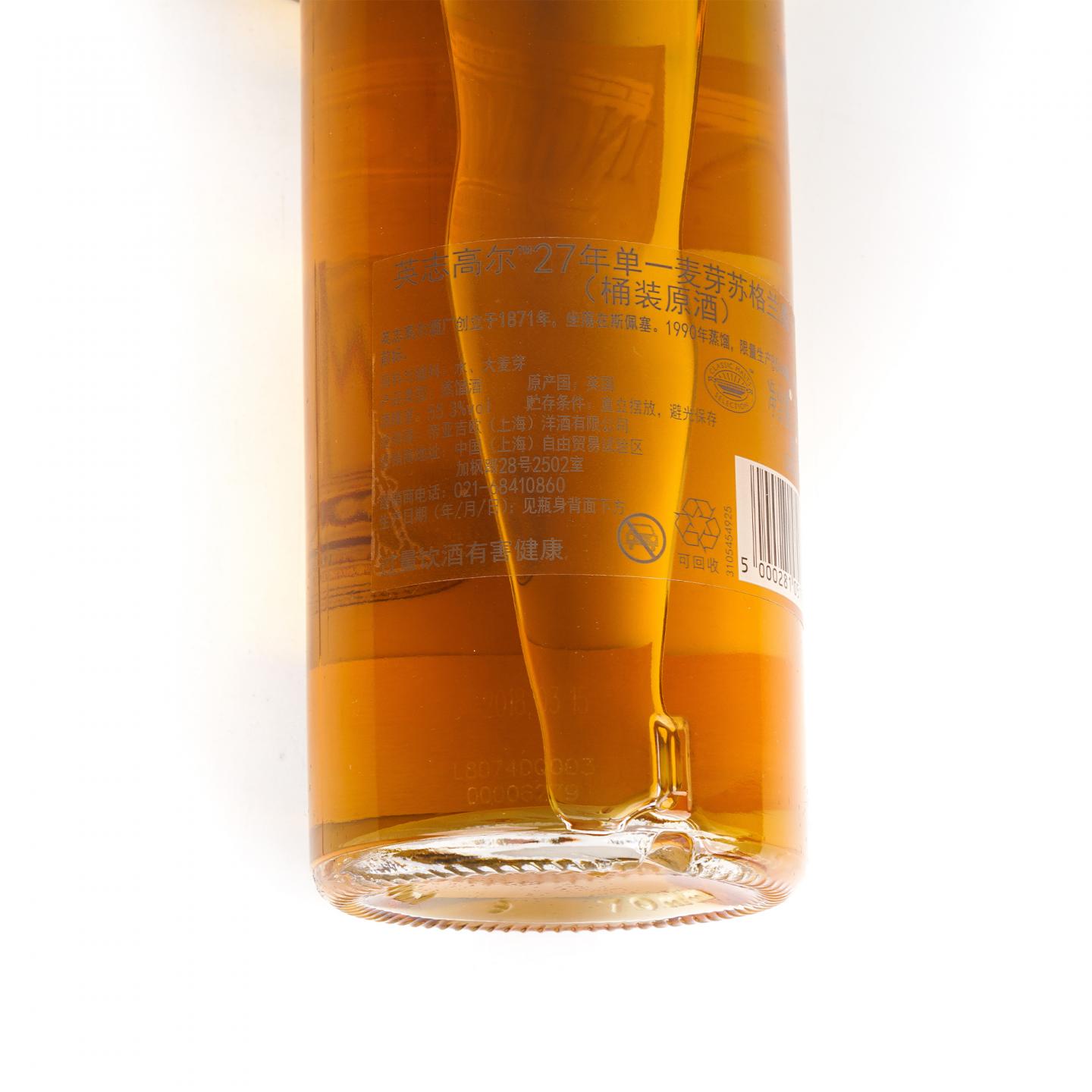 英尺高尔 27年 1990-2018 SR 桶强 行货