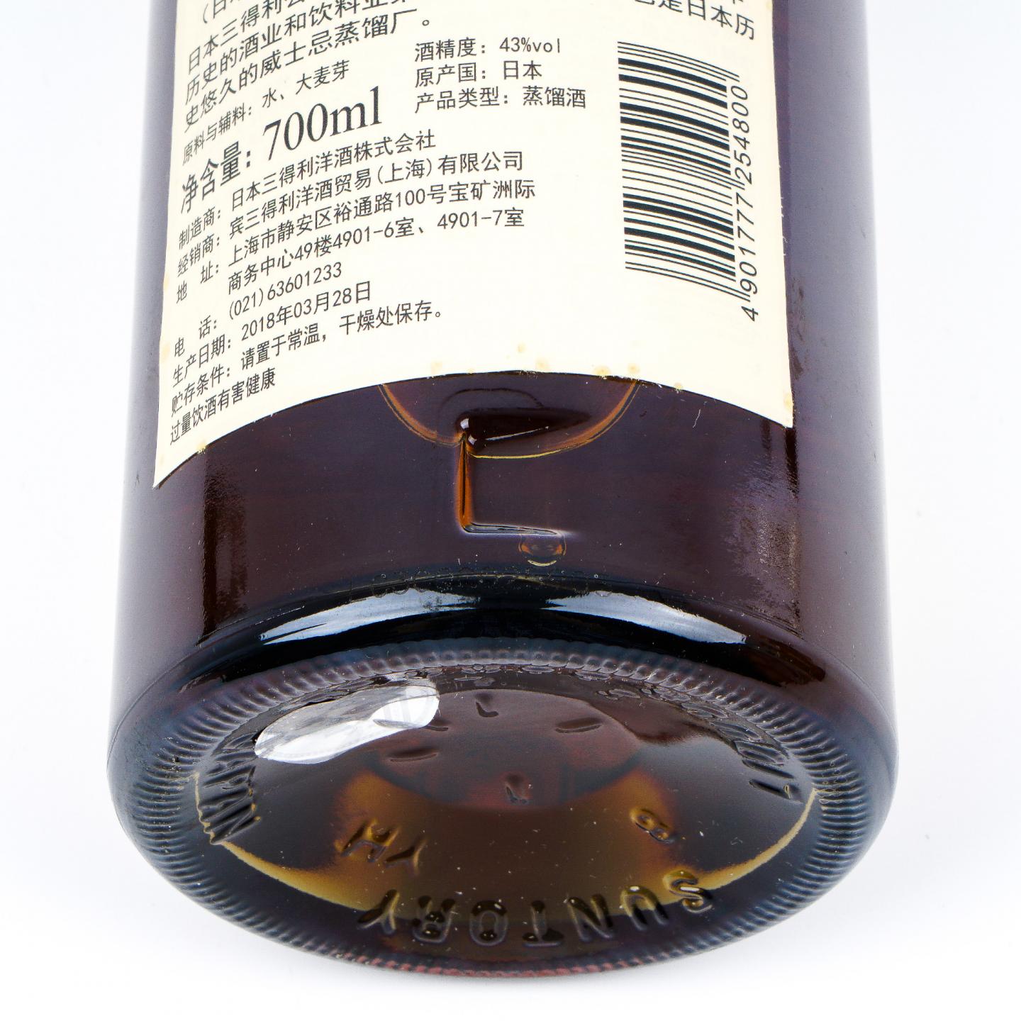 山崎 100周年纪念版 43%Vol.