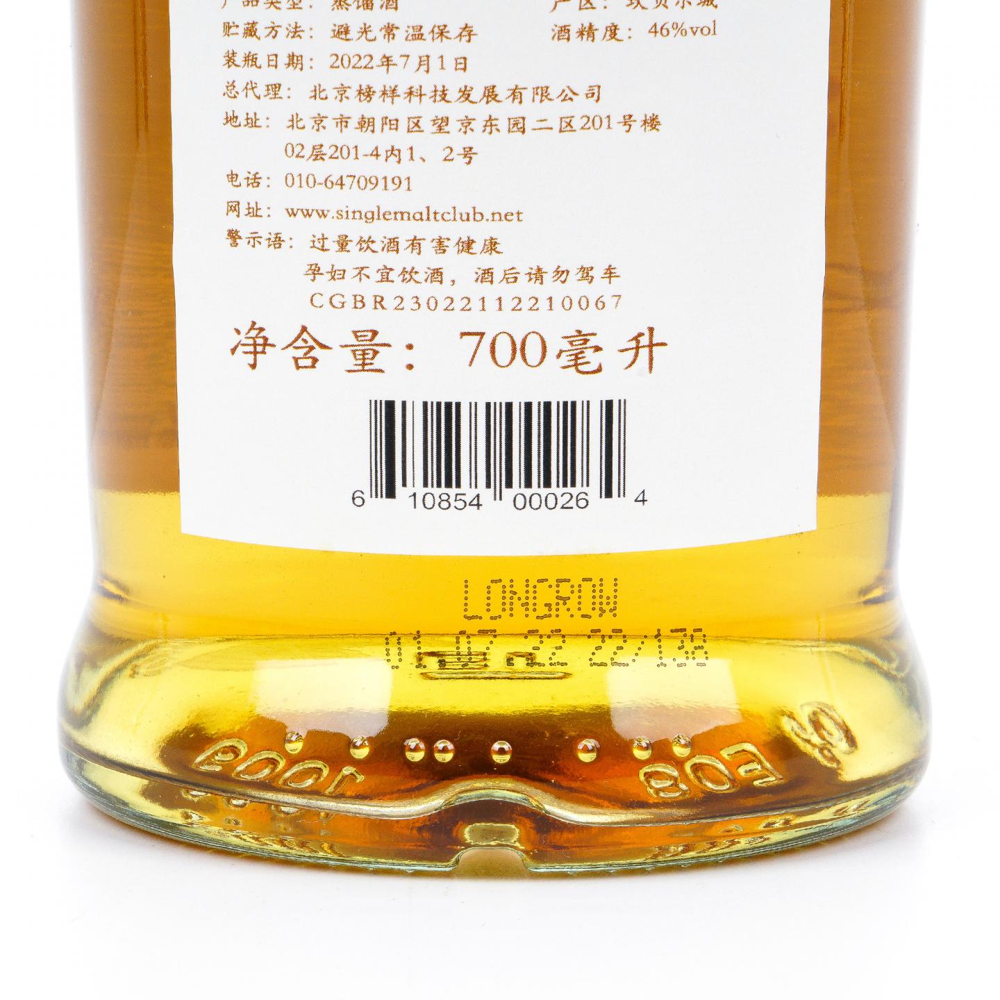 Longrow 朗格罗 2022 单麦