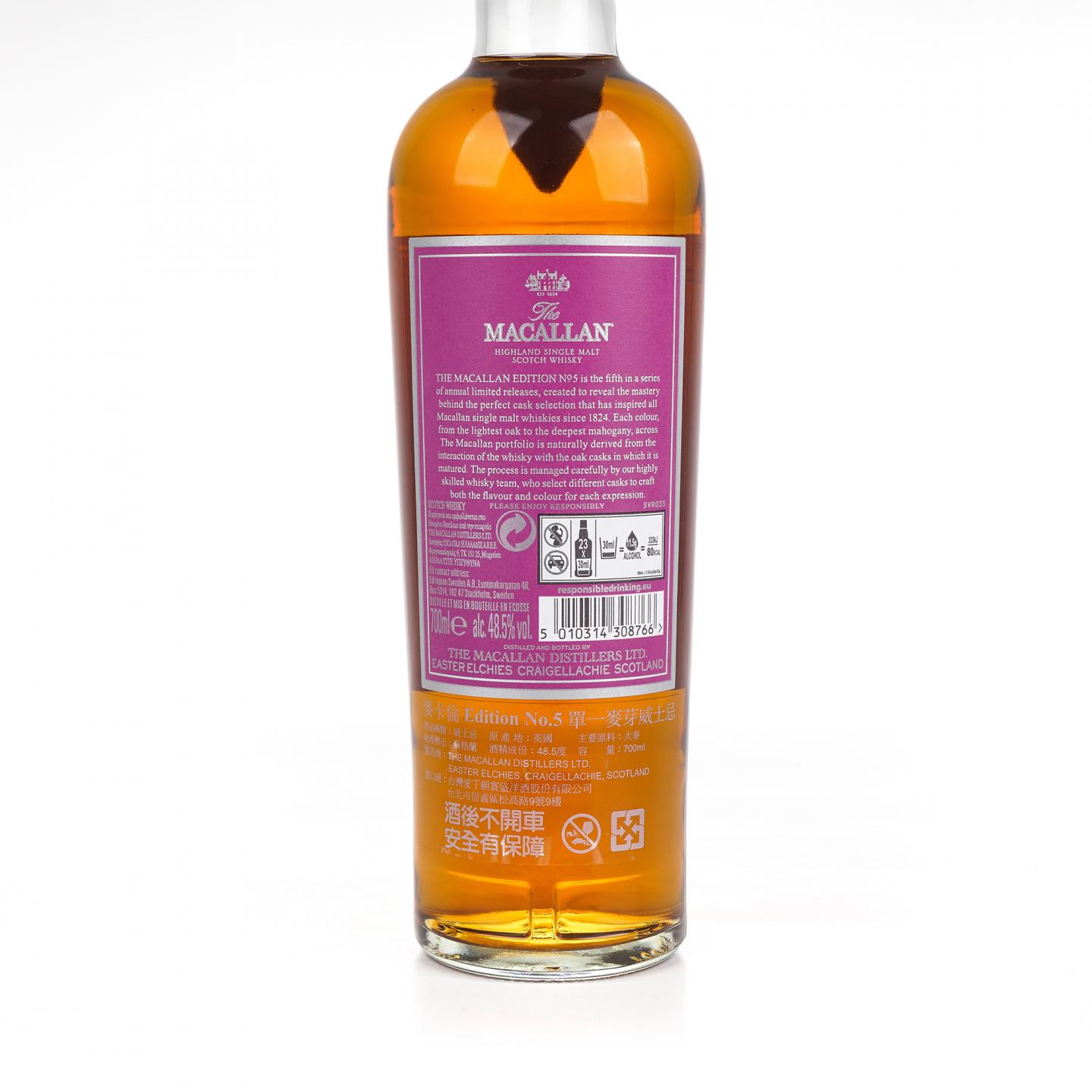 Macallan 麦卡伦 Edition No.5