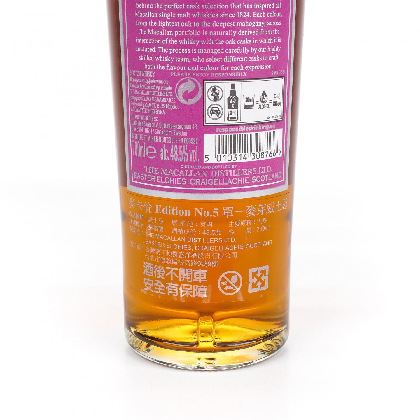 Macallan 麦卡伦 Edition No.5