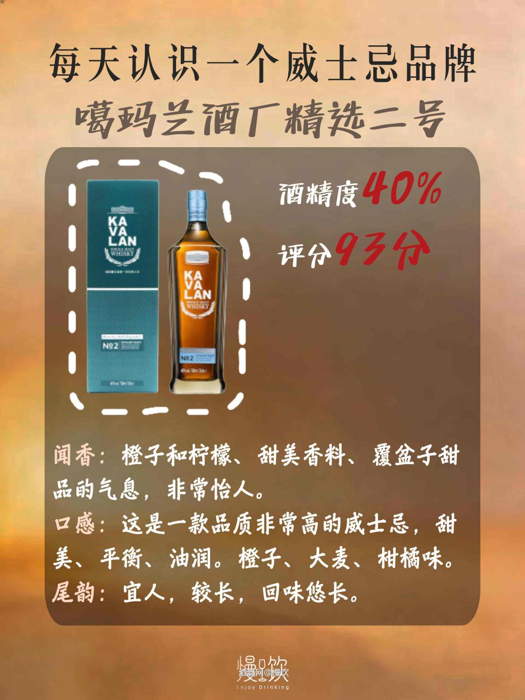 🥃每天认识一个威士忌品牌｜噶玛兰