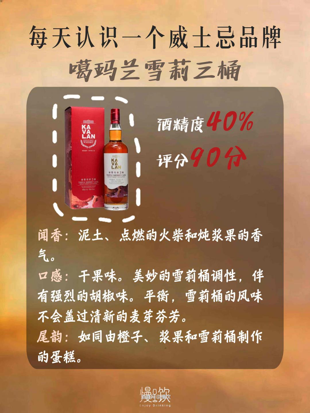 🥃每天认识一个威士忌品牌｜噶玛兰