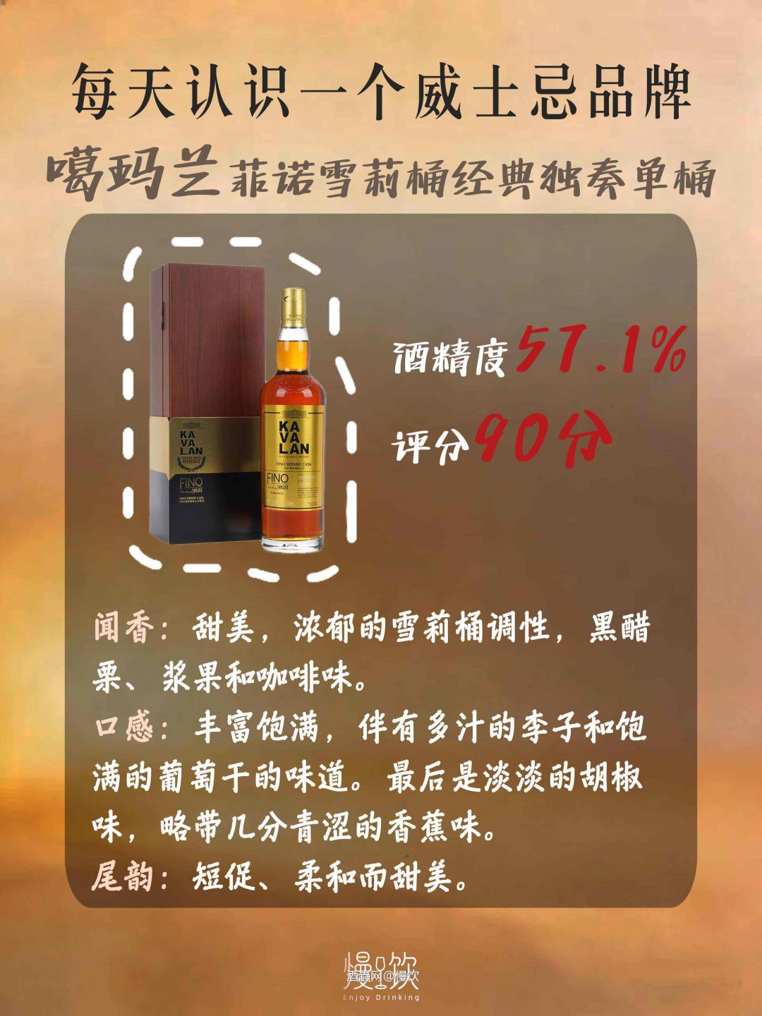 🥃每天认识一个威士忌品牌｜噶玛兰