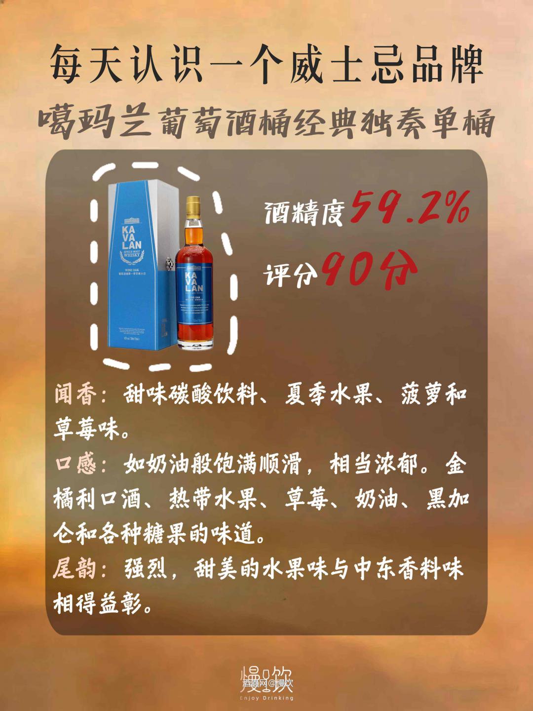 🥃每天认识一个威士忌品牌｜噶玛兰