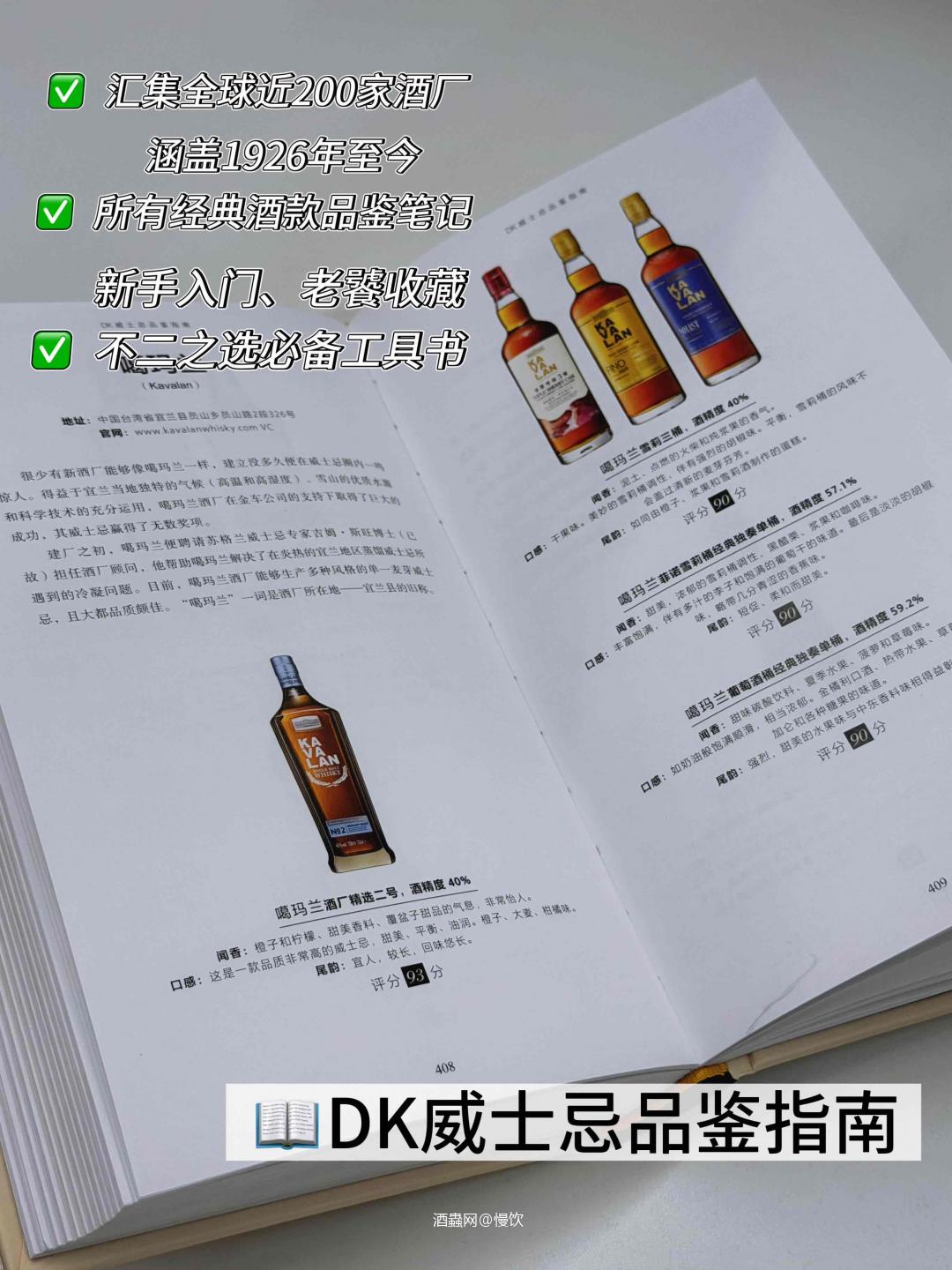 🥃每天认识一个威士忌品牌｜噶玛兰