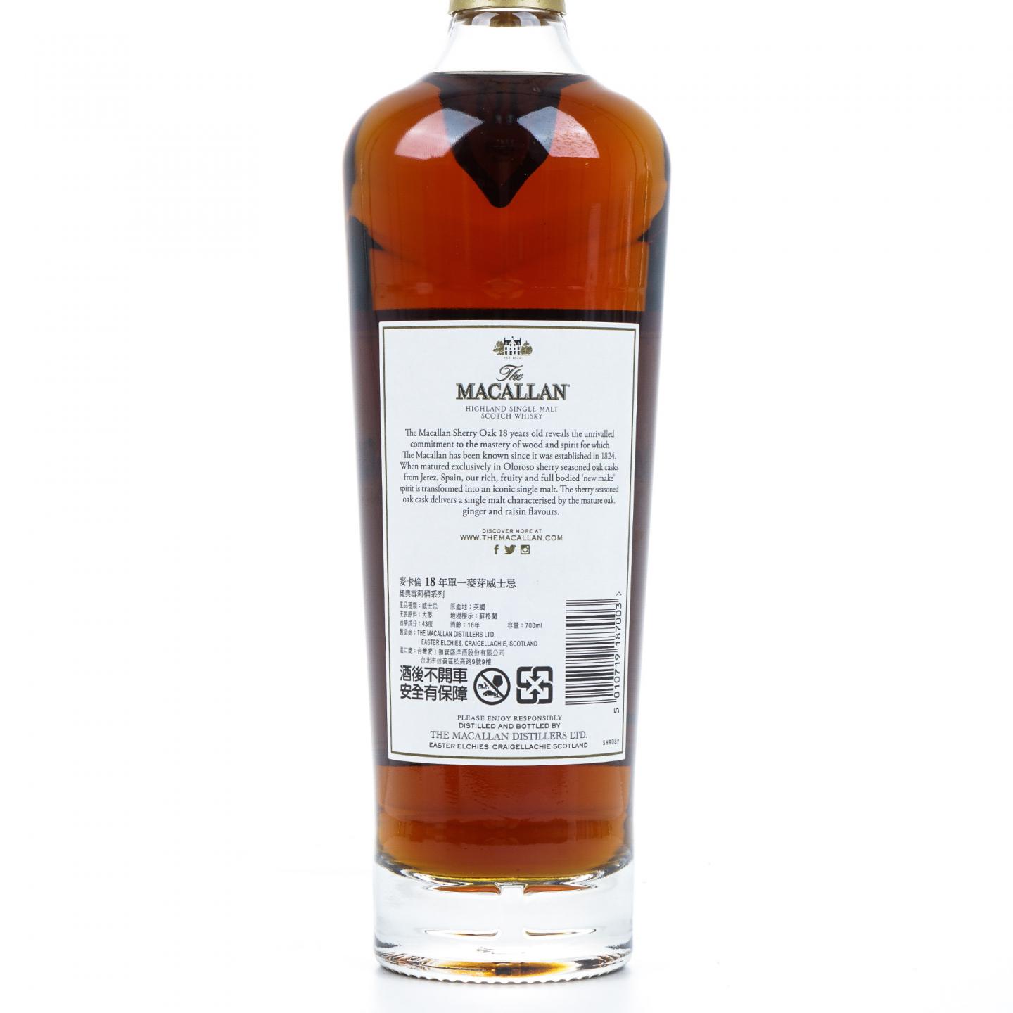 【附X光图】Macallan 麦卡伦 18年 2018 雪莉桶 黑盒