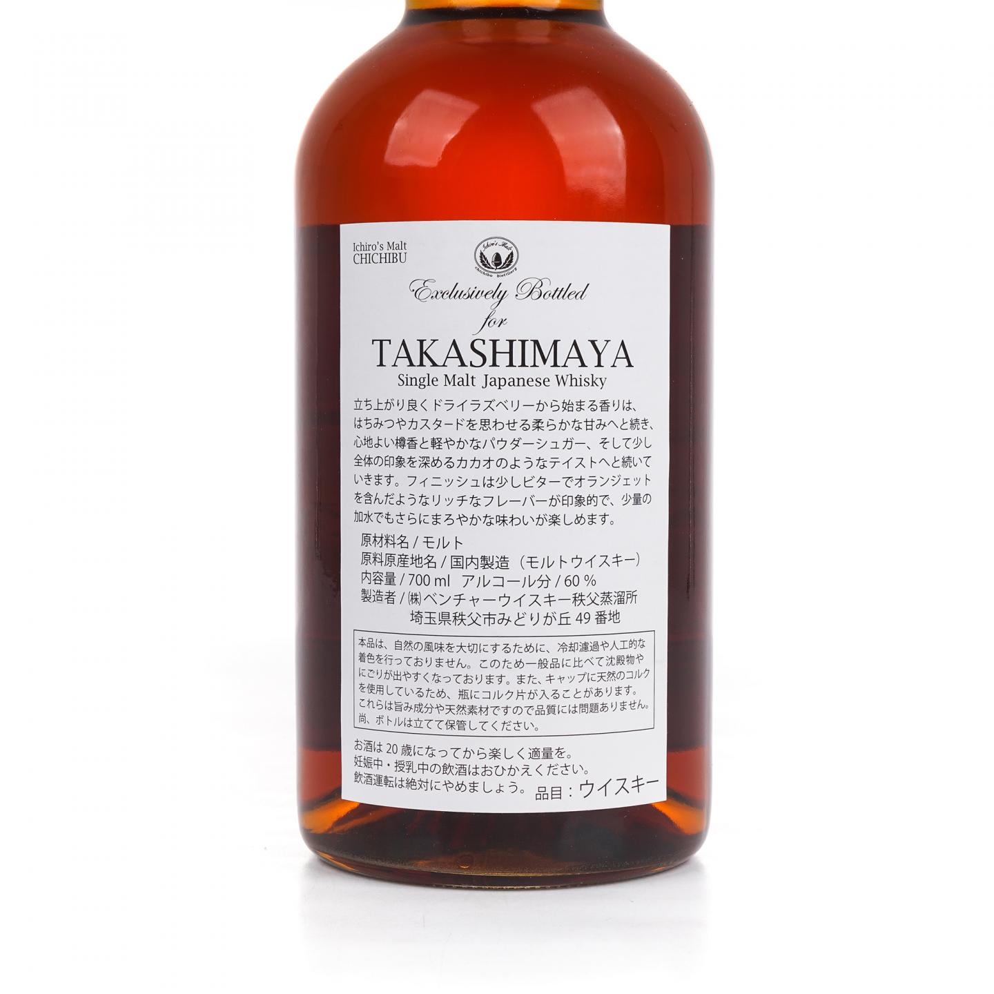 秩父 2013-2022 Takashimaya #9658 700ML