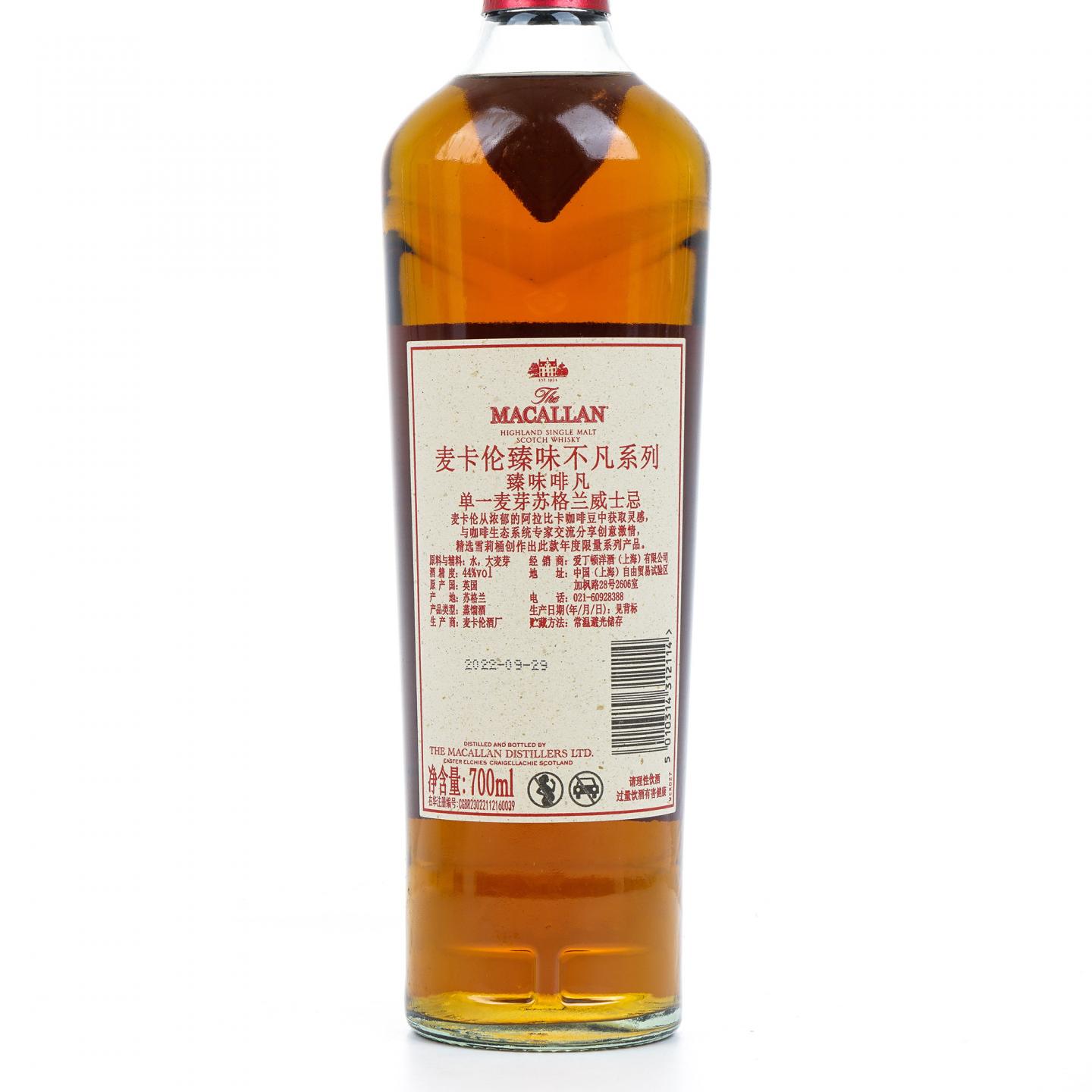 【附X光图】Macallan 麦卡伦 2022 臻味不凡系列 INTENSE ARABICA 行货