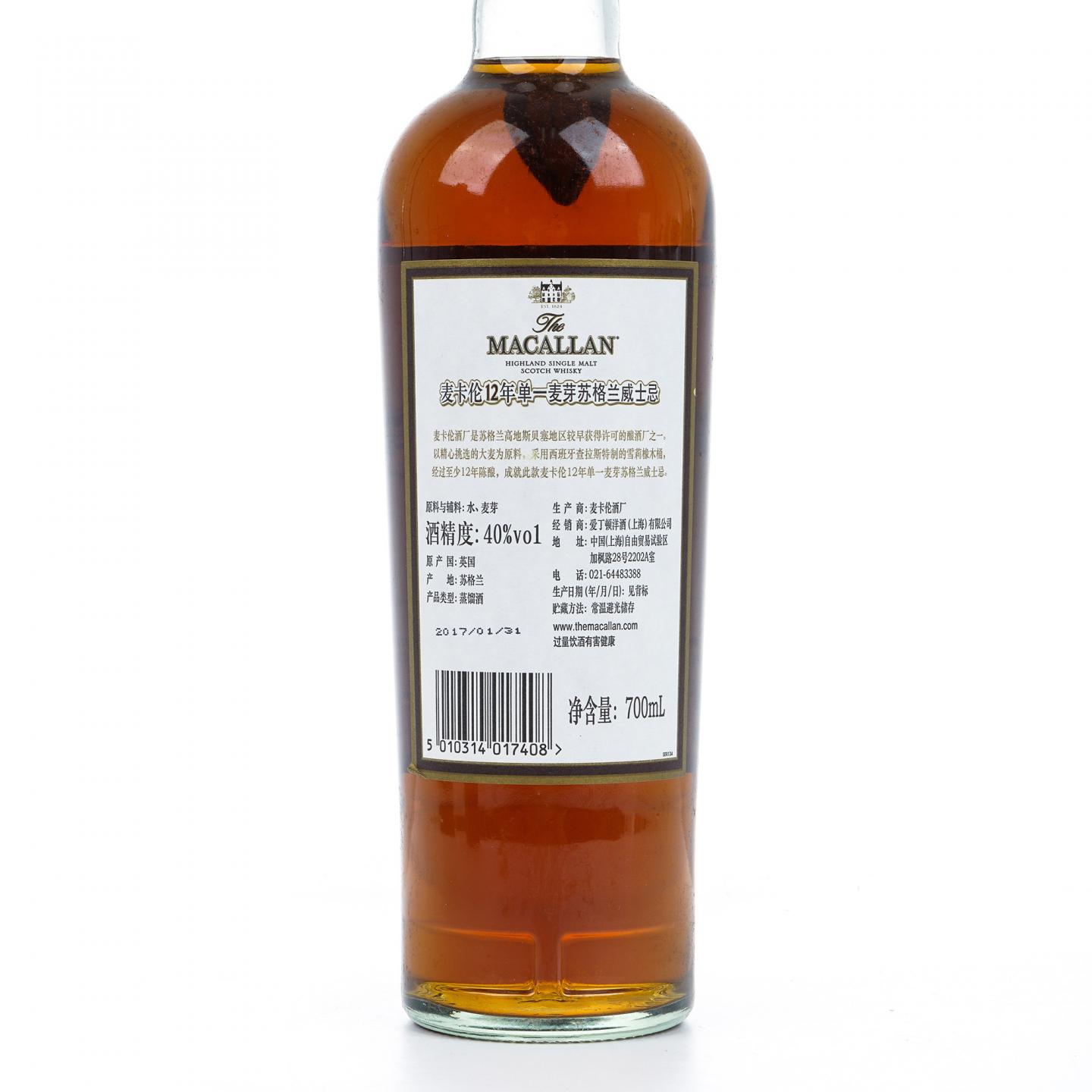 Macallan 麦卡伦 12年 雪莉桶