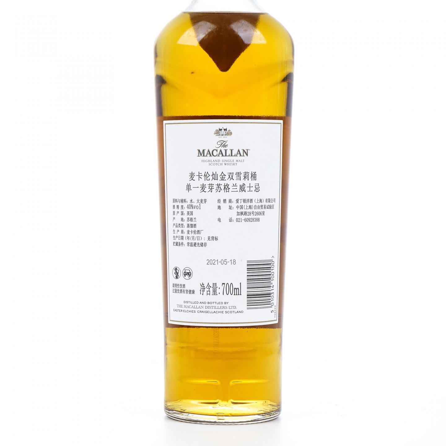 【附X光图】Macallan 麦卡伦 2021 双桶 灿金