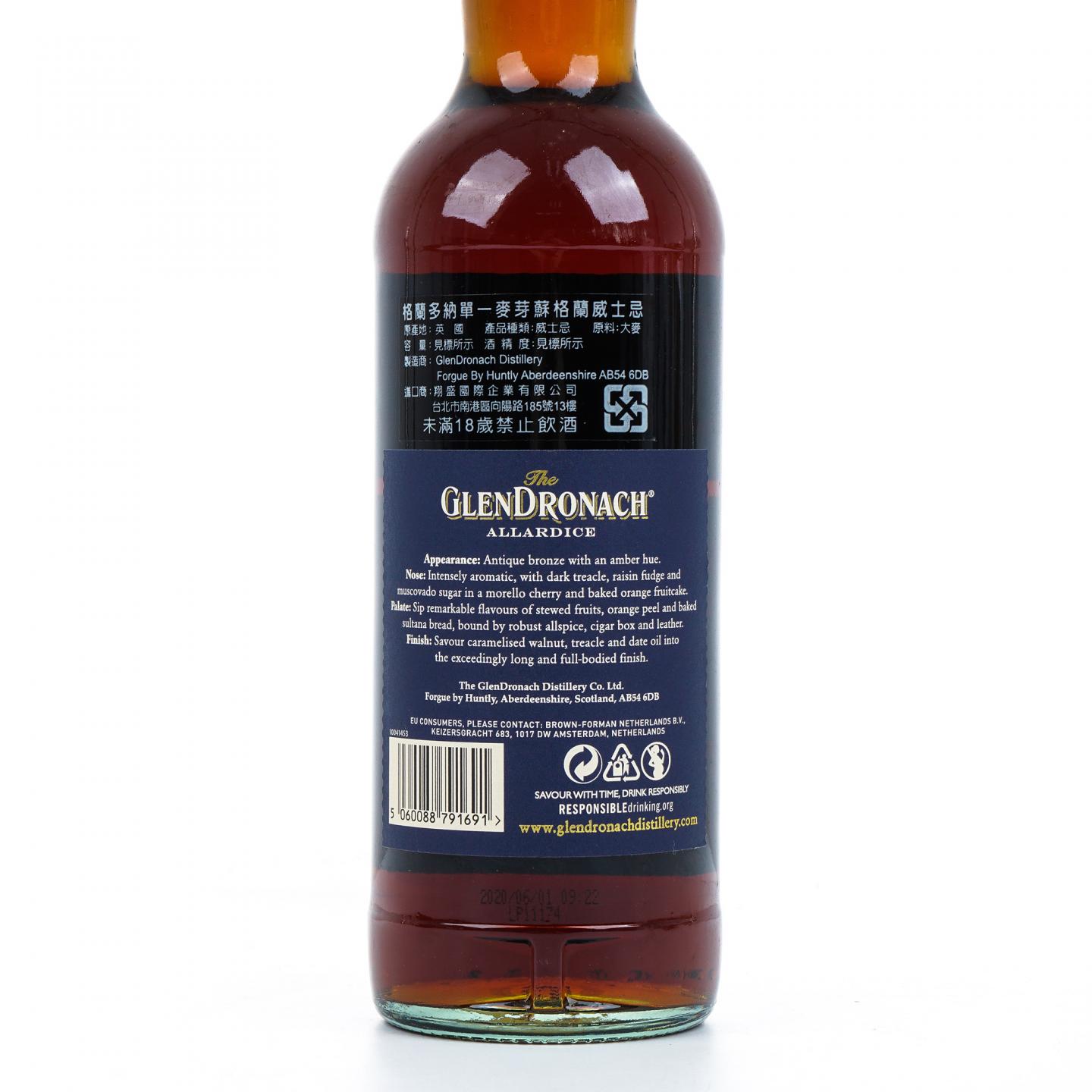 Glendronach 格兰多纳 18年 2020 Allardice 雪莉桶