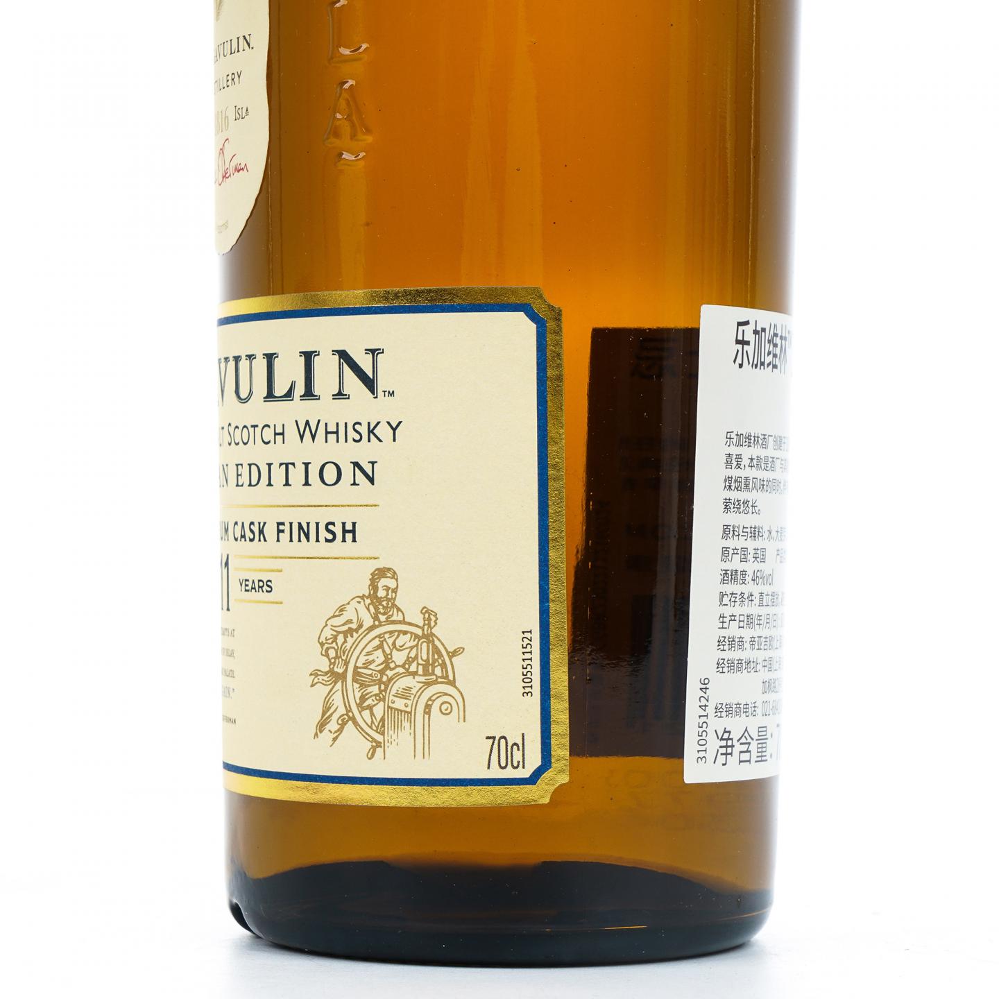 Lagavulin 乐加维林 11年 Offerman Edition 行货 46%