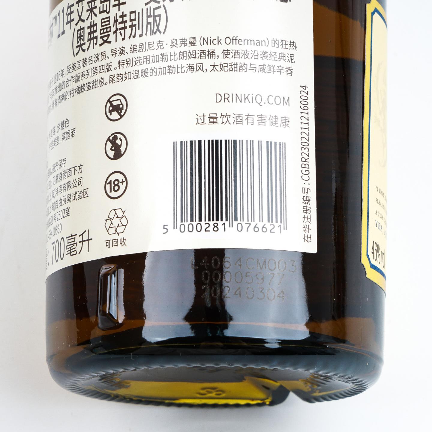 Lagavulin 乐加维林 11年 Offerman Edition 行货 46%