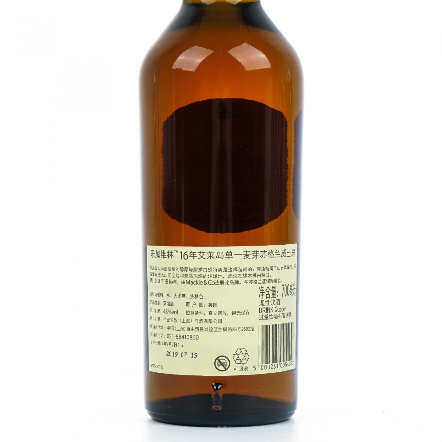 Lagavulin 乐加维林 16年 帆船标 行货 700ml