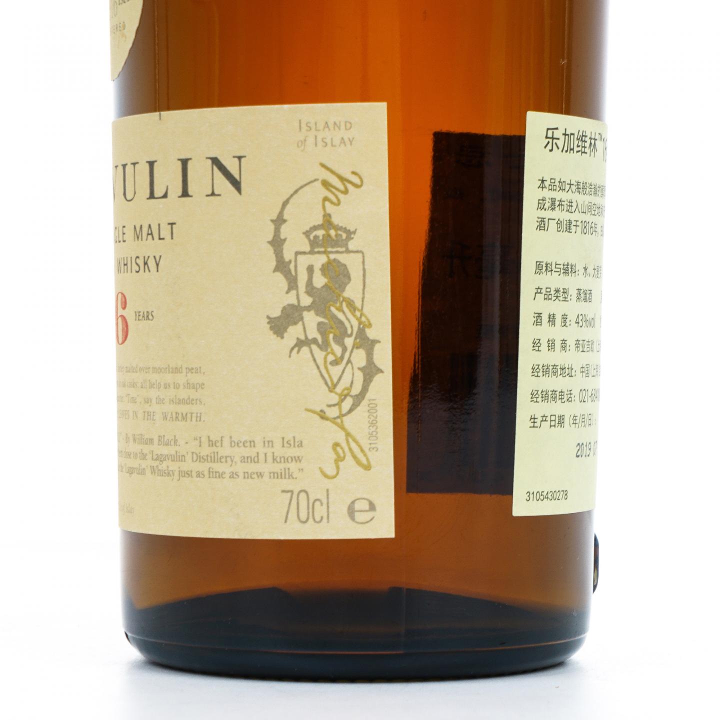Lagavulin 乐加维林 16年 帆船标 行货 700ml