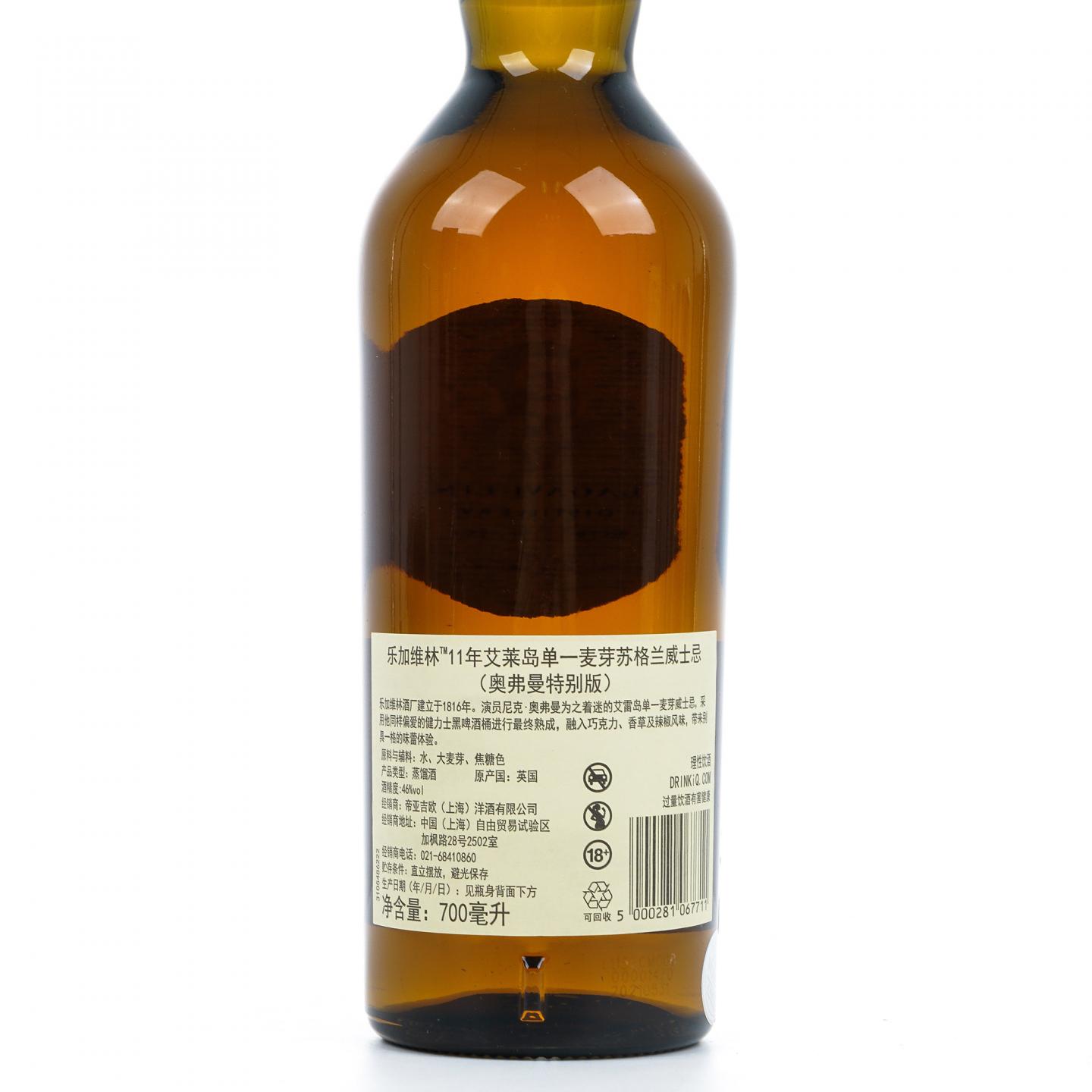 Lagavulin 乐加维林 11年 2021 Offerman Edition 特别版 行货
