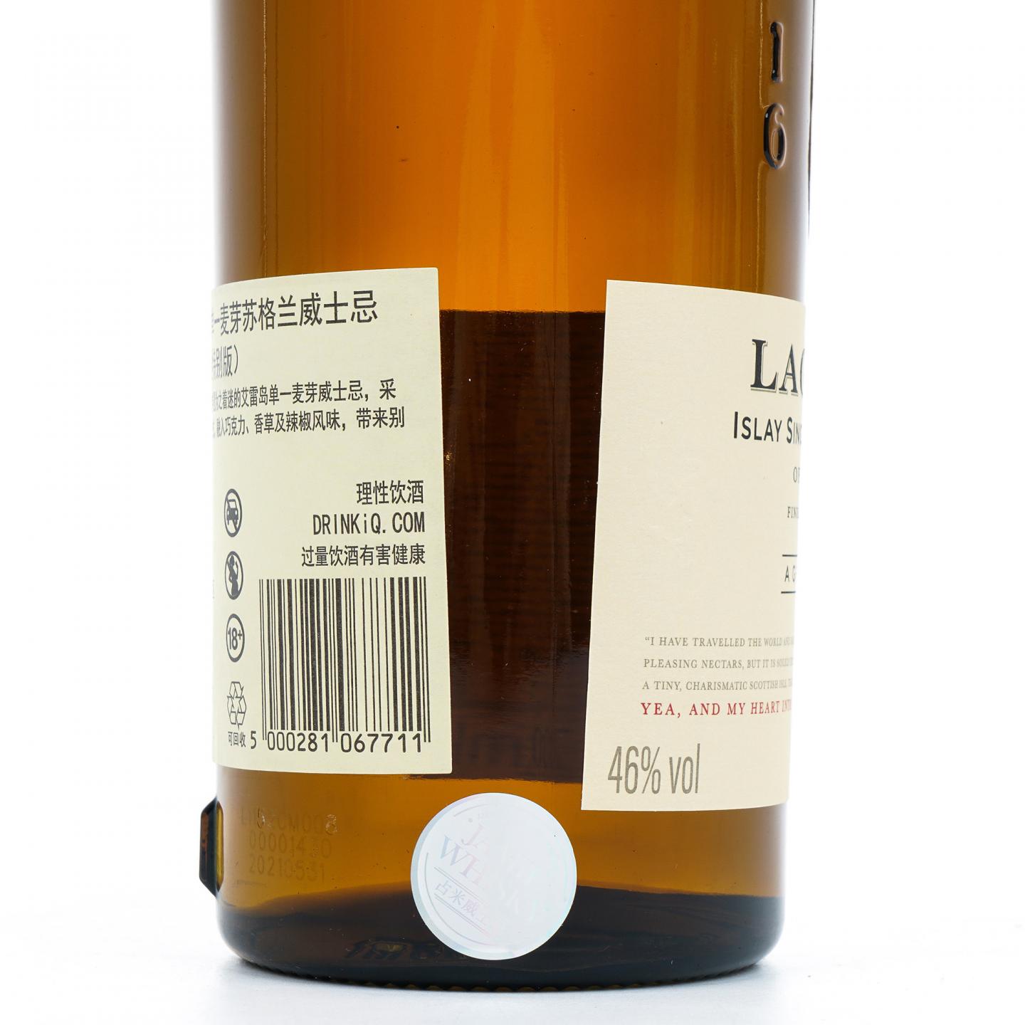 Lagavulin 乐加维林 11年 2021 Offerman Edition 特别版 行货