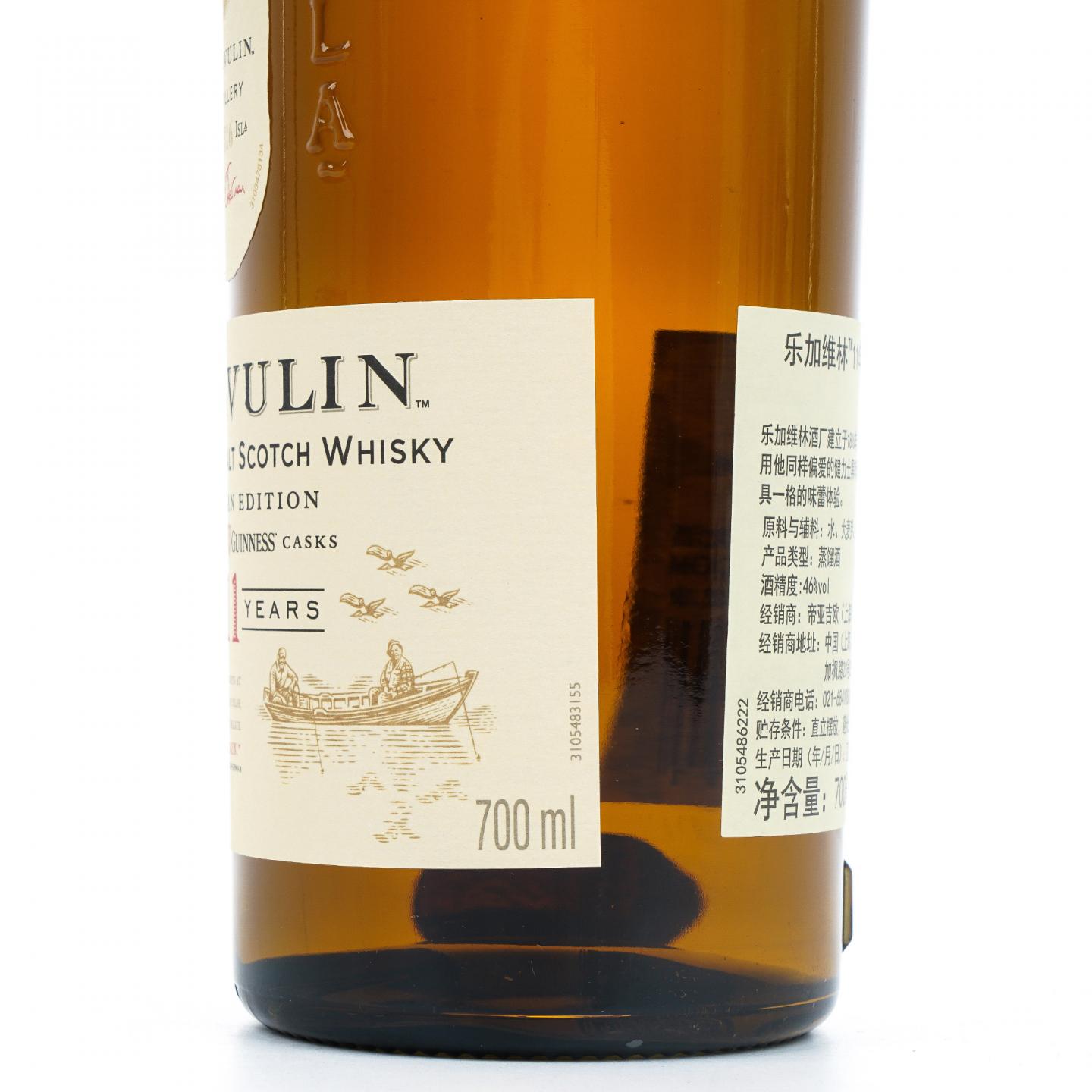 Lagavulin 乐加维林 11年 2021 Offerman Edition 特别版 行货