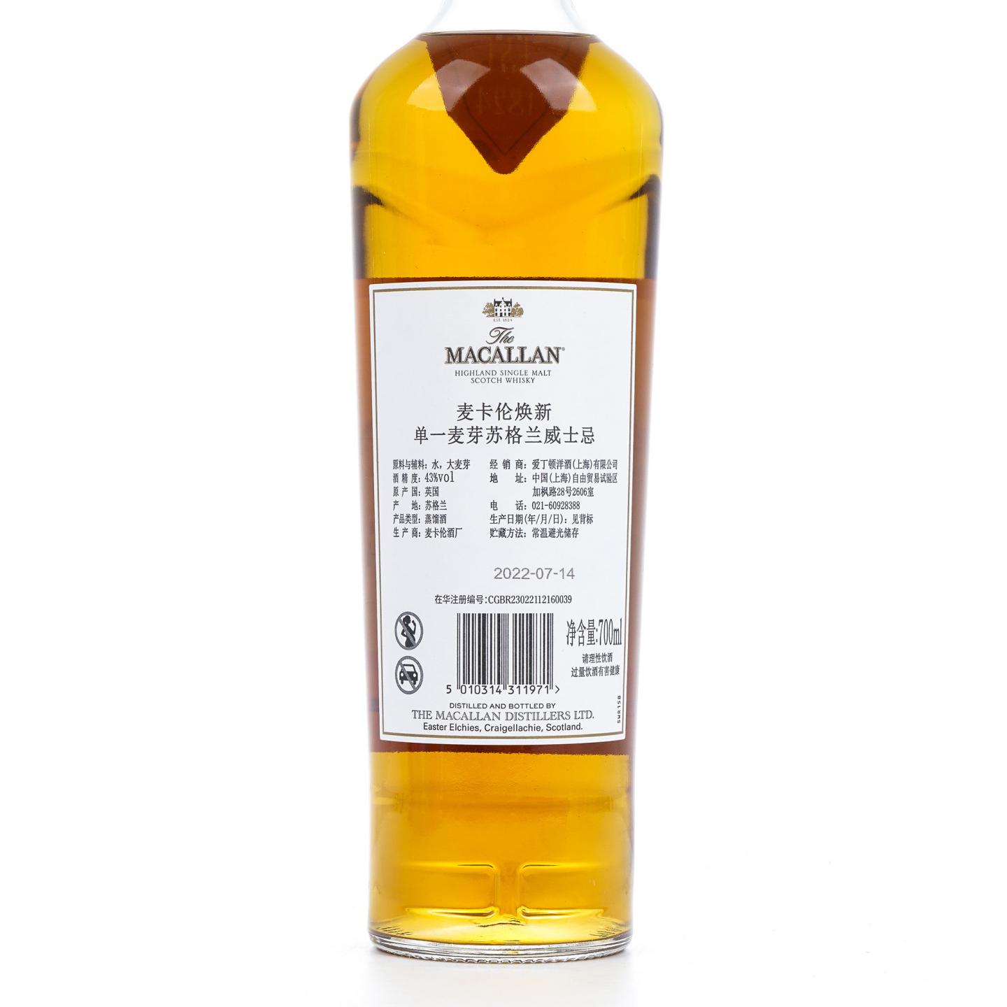 【附X光图】Macallan 麦卡伦 2022版 A Night on Earth In Scotland 行货