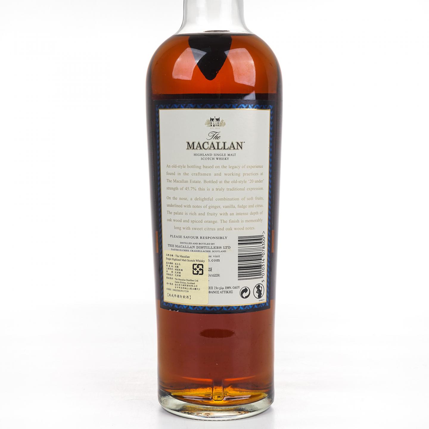 Macallan 麦卡伦 1824 系列酒庄珍藏