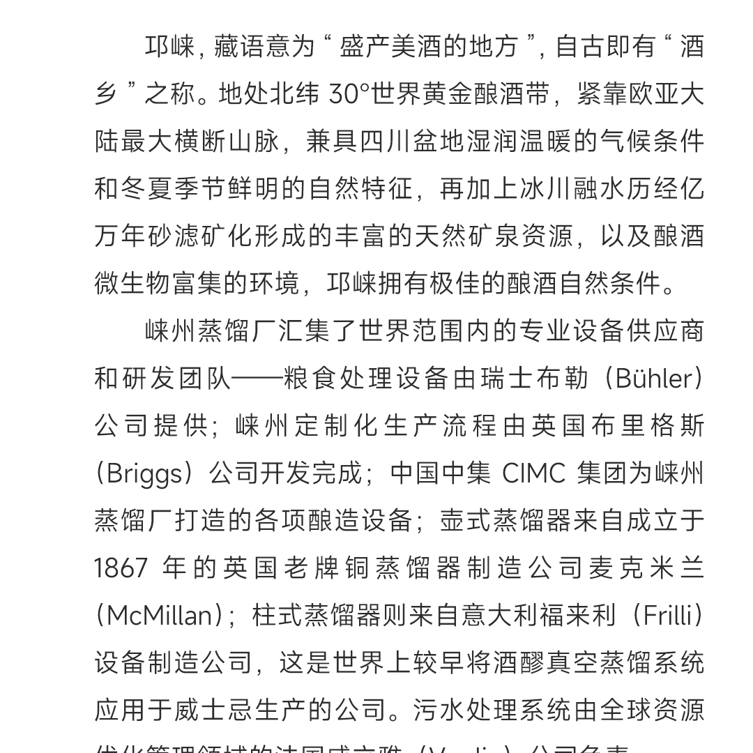 【馥郁甜香】LaiZhou 崃州PX雪莉桶桶强 单一麦芽威士忌