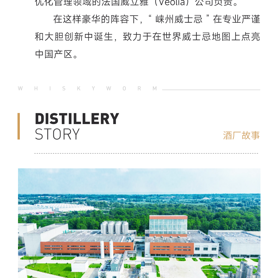 【馥郁甜香】LaiZhou 崃州PX雪莉桶桶强 单一麦芽威士忌