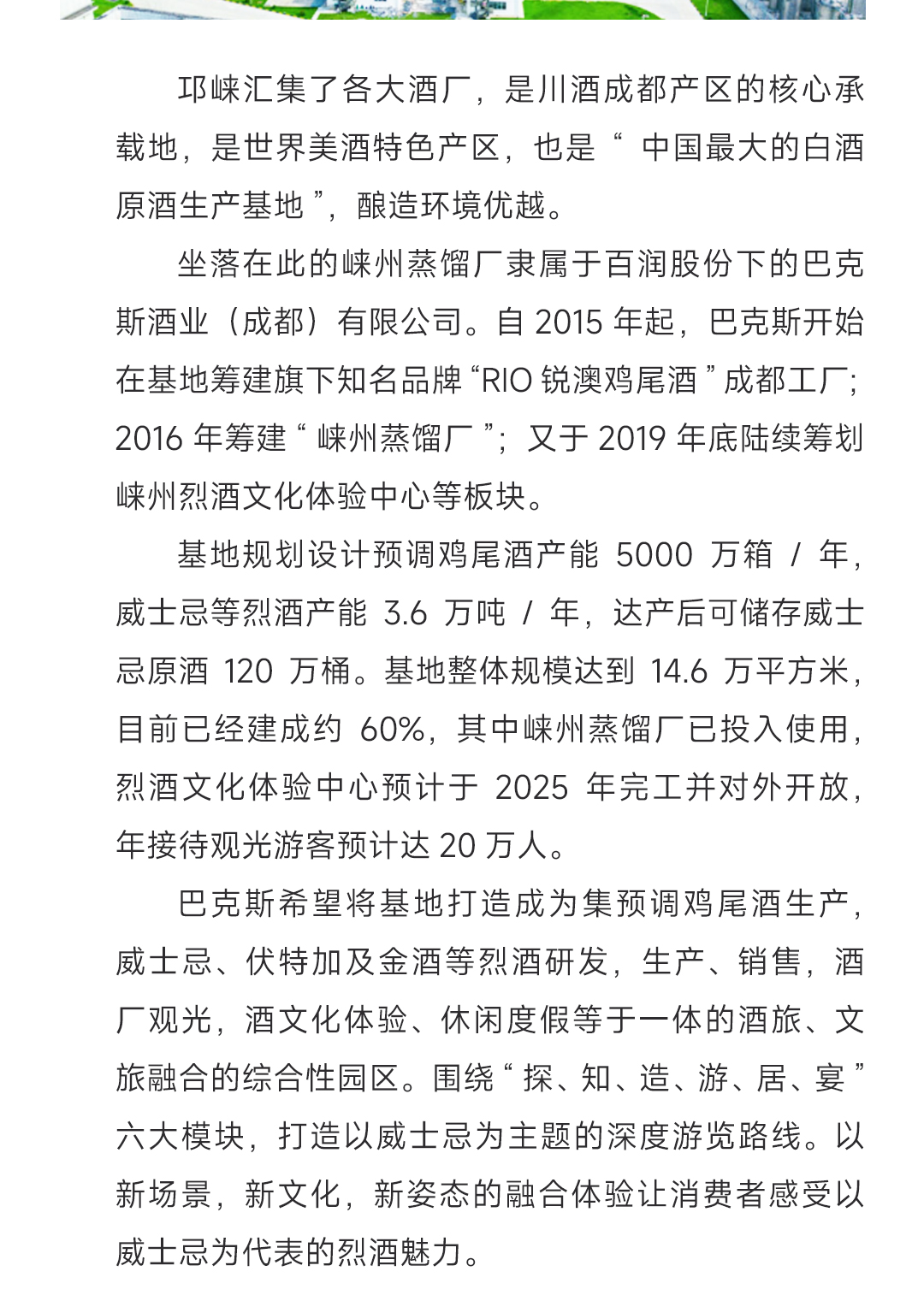 【馥郁甜香】LaiZhou 崃州PX雪莉桶桶强 单一麦芽威士忌