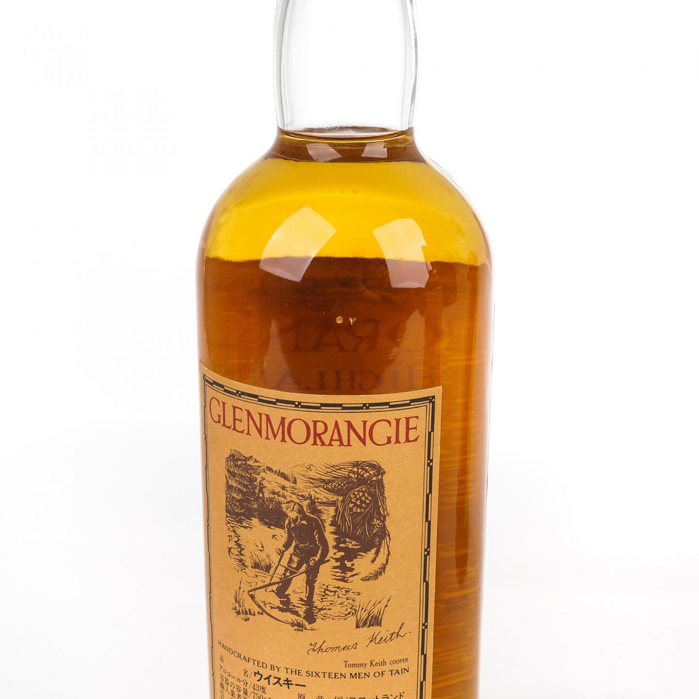 Glenmorangie 格兰杰 10/15/18年 3瓶组