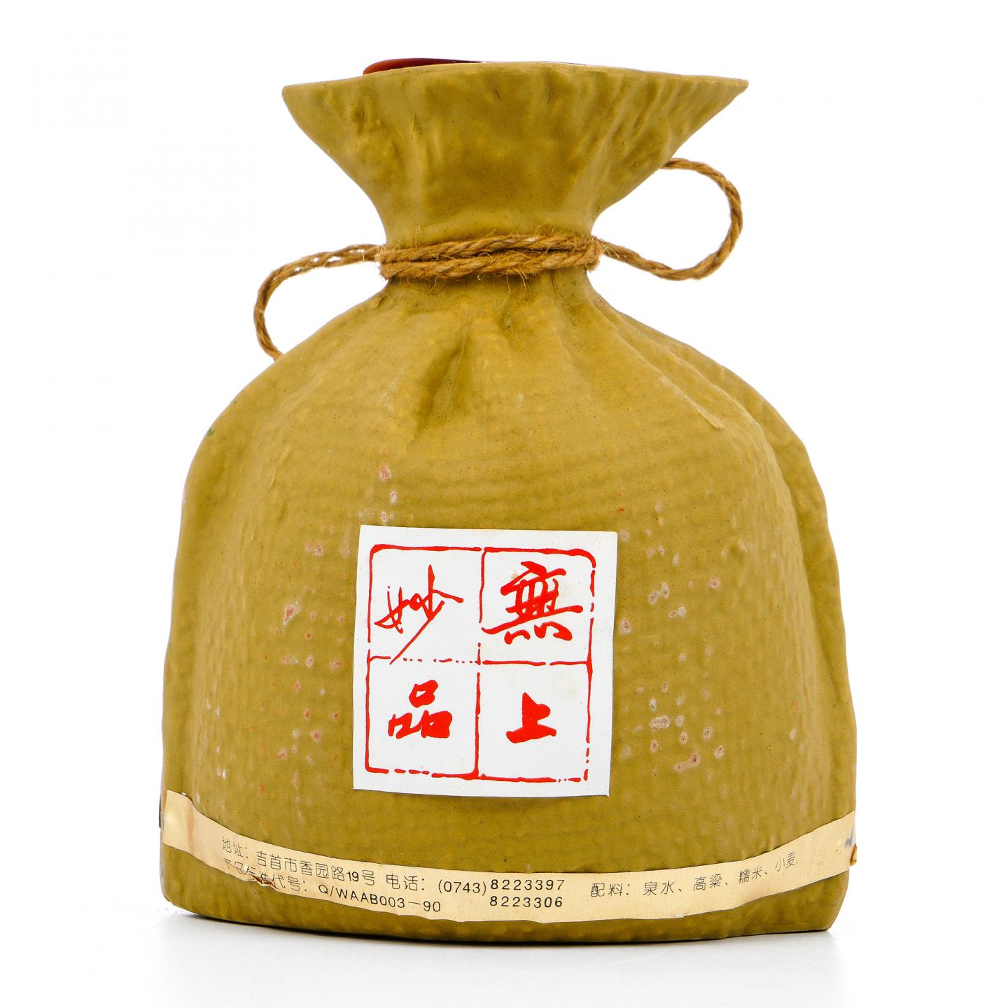 湖南酒鬼酒·无上妙品 540ml