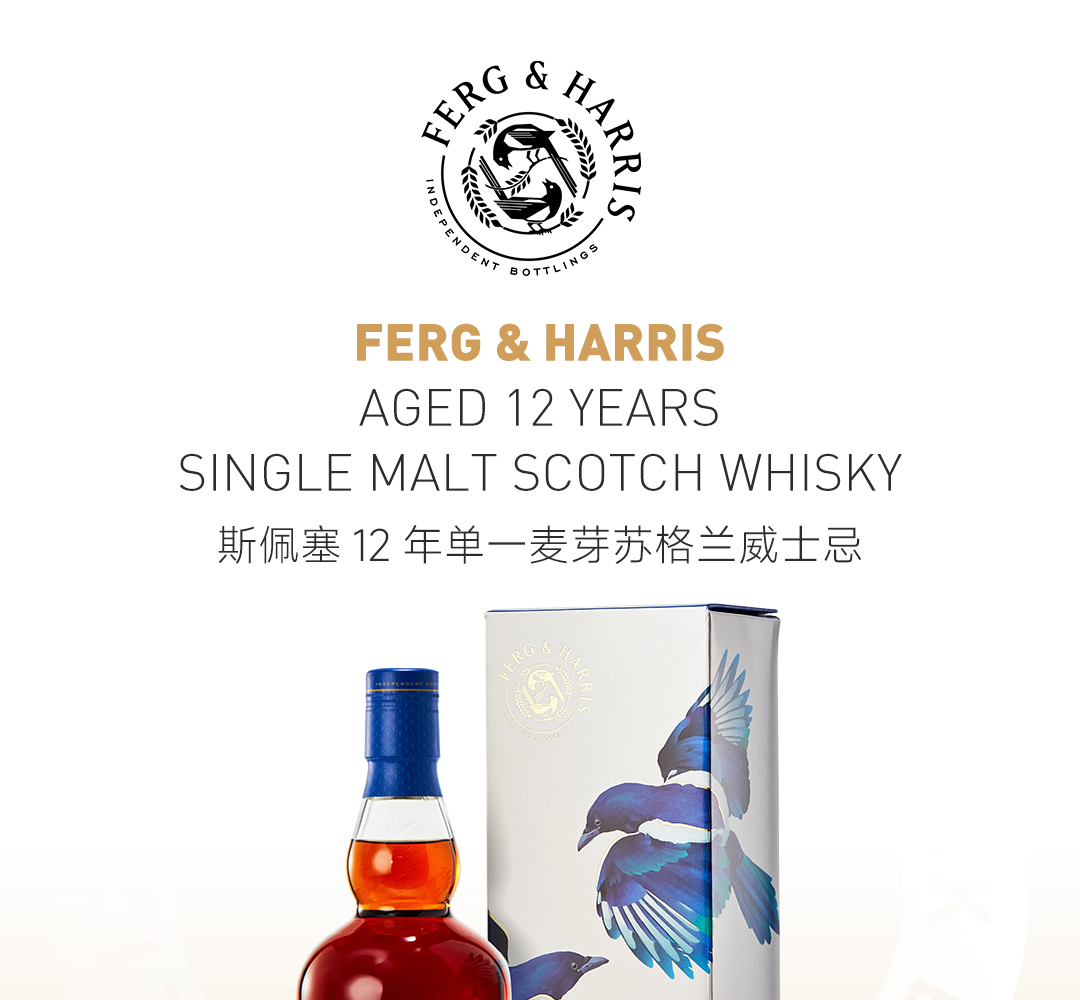 【温暖顺滑】Ferg & Harris 斯佩塞12年单一麦芽苏格兰威士忌