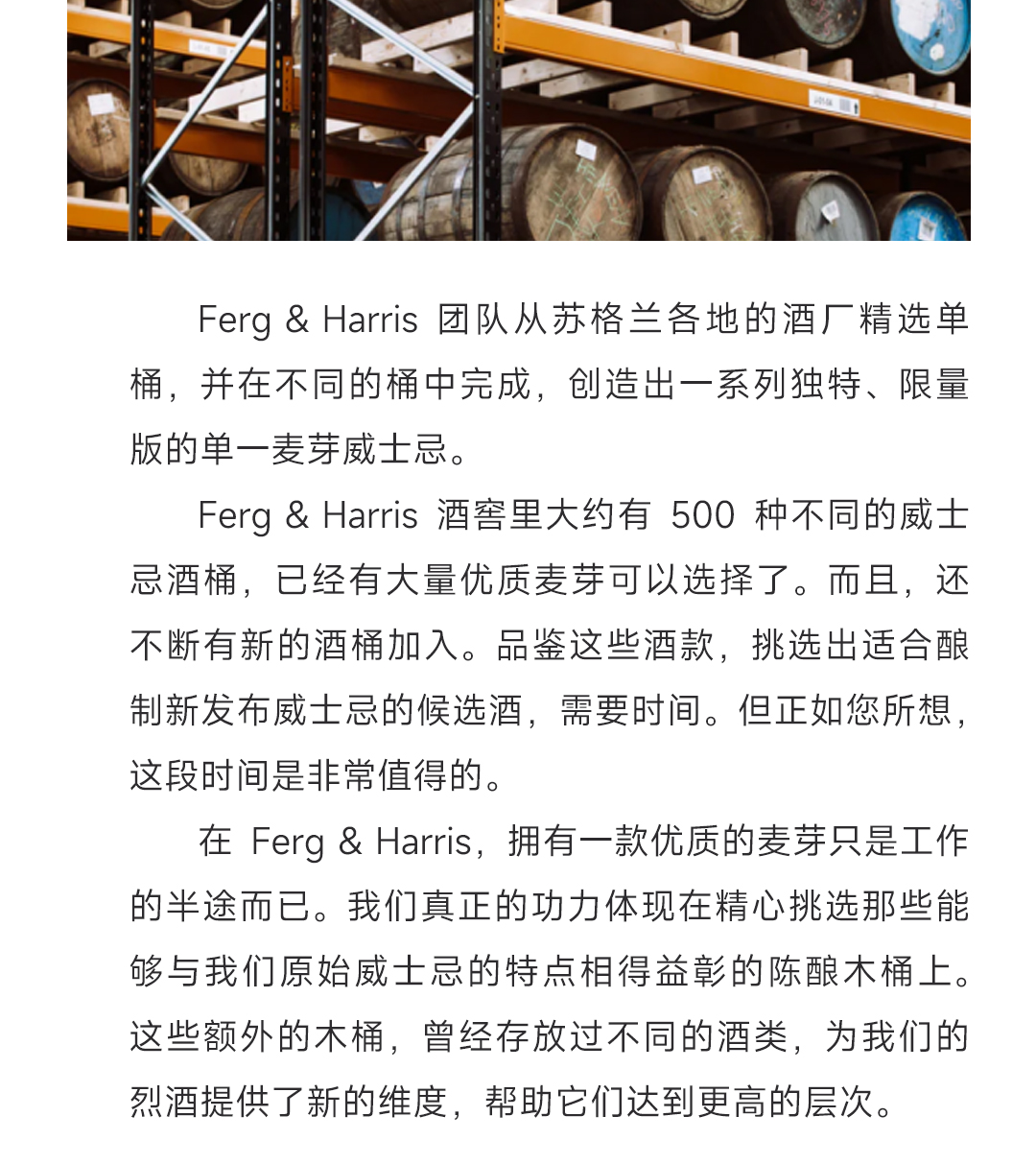 【温暖顺滑】Ferg & Harris 斯佩塞12年单一麦芽苏格兰威士忌