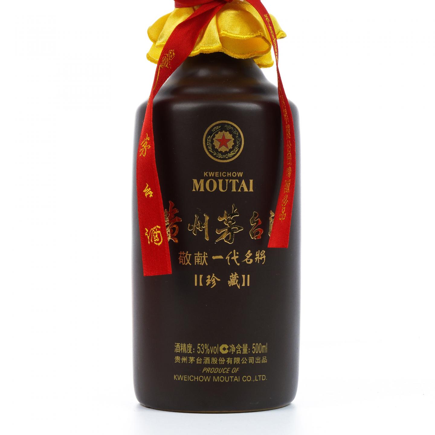 【附X光图】贵州茅台酒·2011 敬献一代名将 珍藏