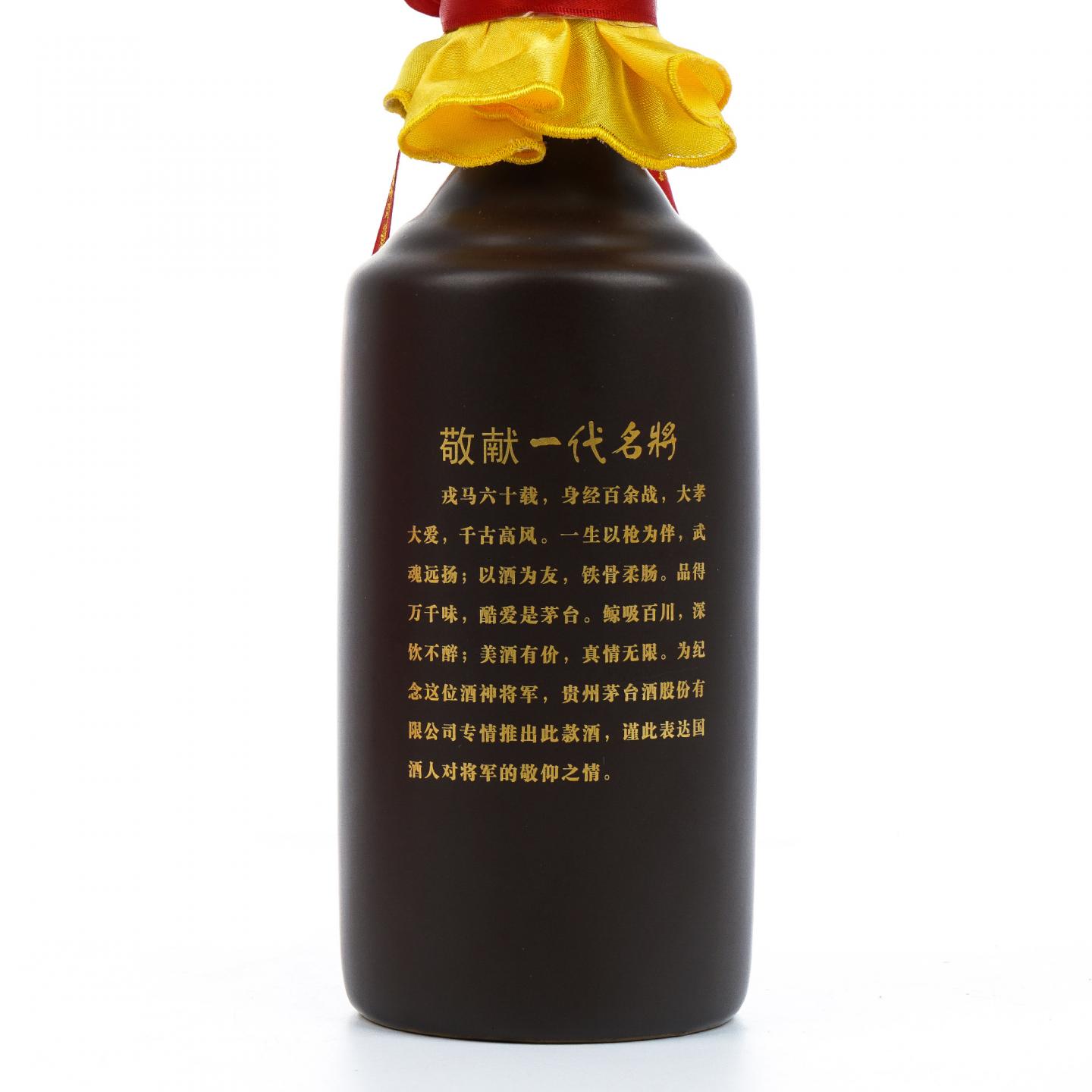 【附X光图】贵州茅台酒·2011 敬献一代名将 珍藏