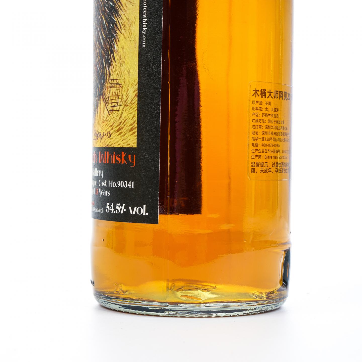 Ardbeg 阿贝 15年 2009-2025 54.5% 