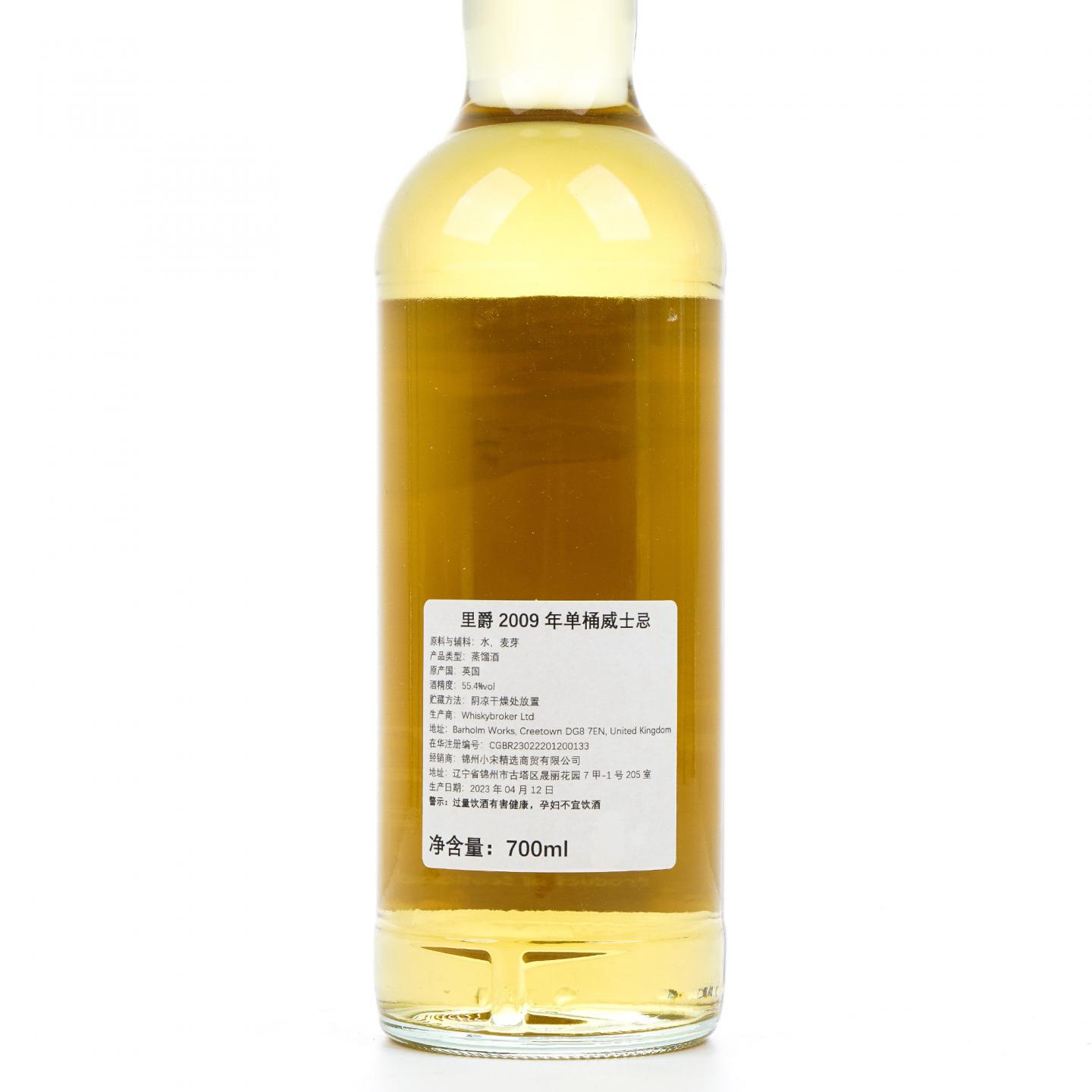 Ledaig 里爵 2009-2023 单桶 NSpS 国行