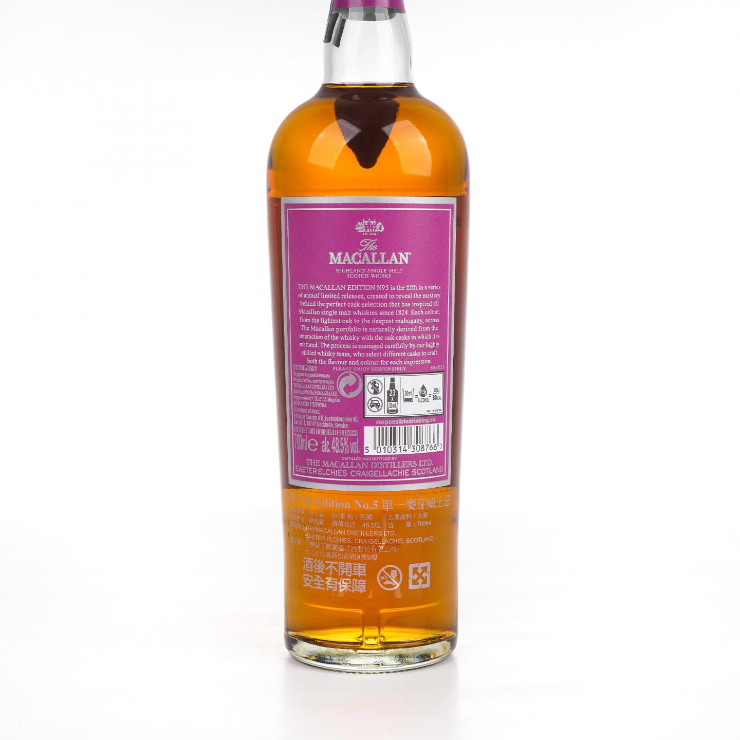 Macallan 麦卡伦 Edition No.5